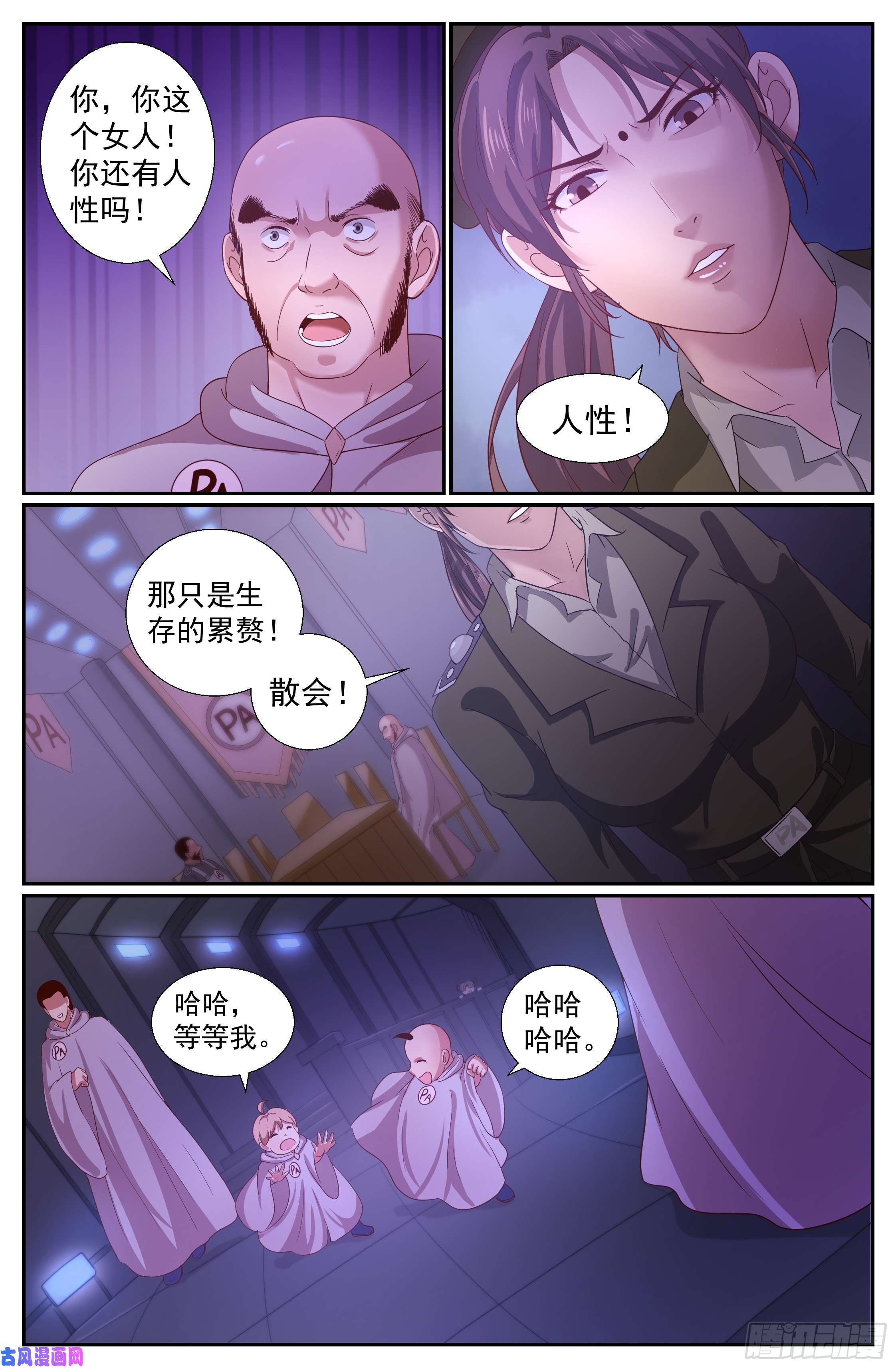我在末世有套房221 冷面少校韩君华