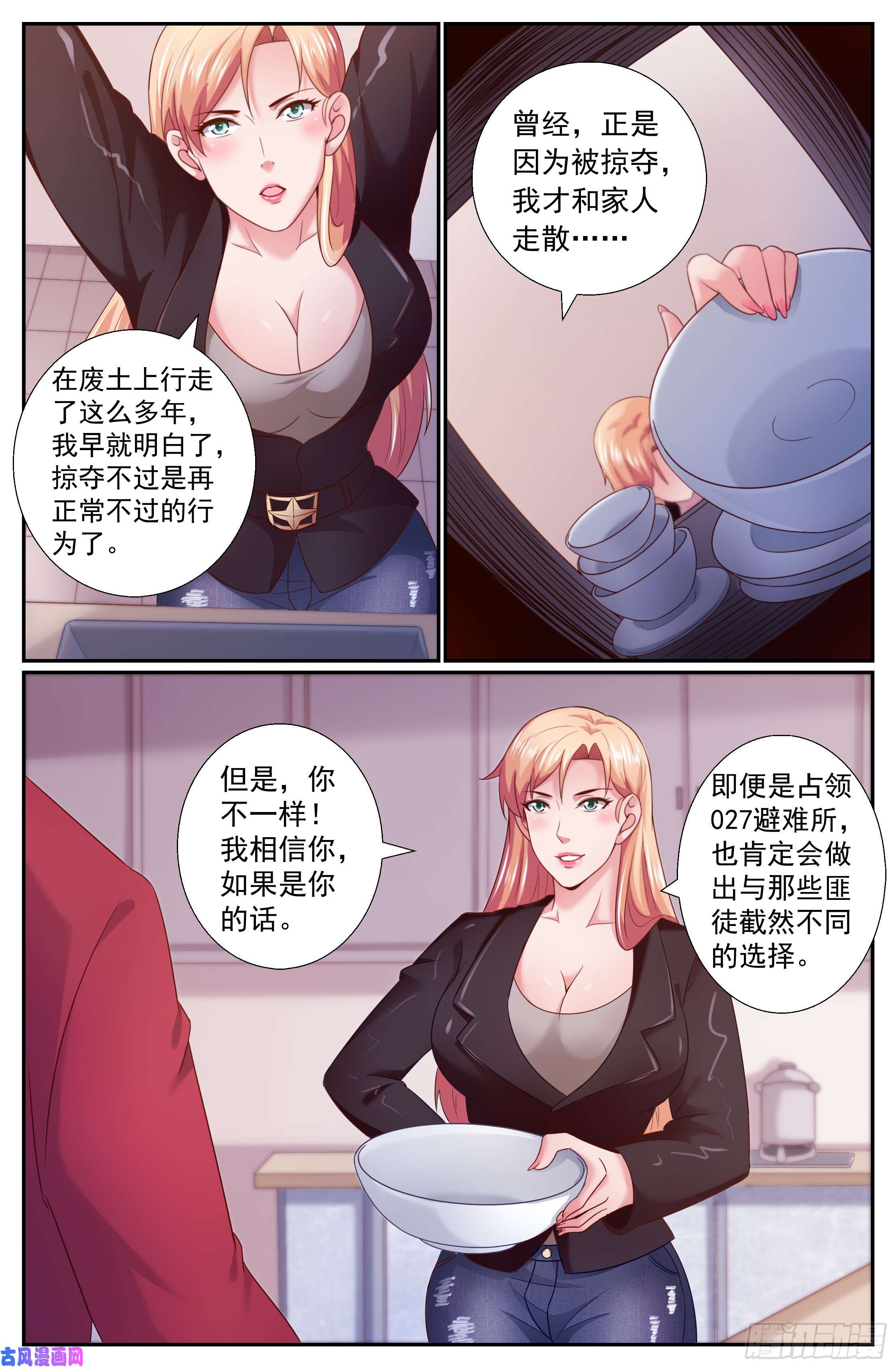 我在末世有套房221 冷面少校韩君华