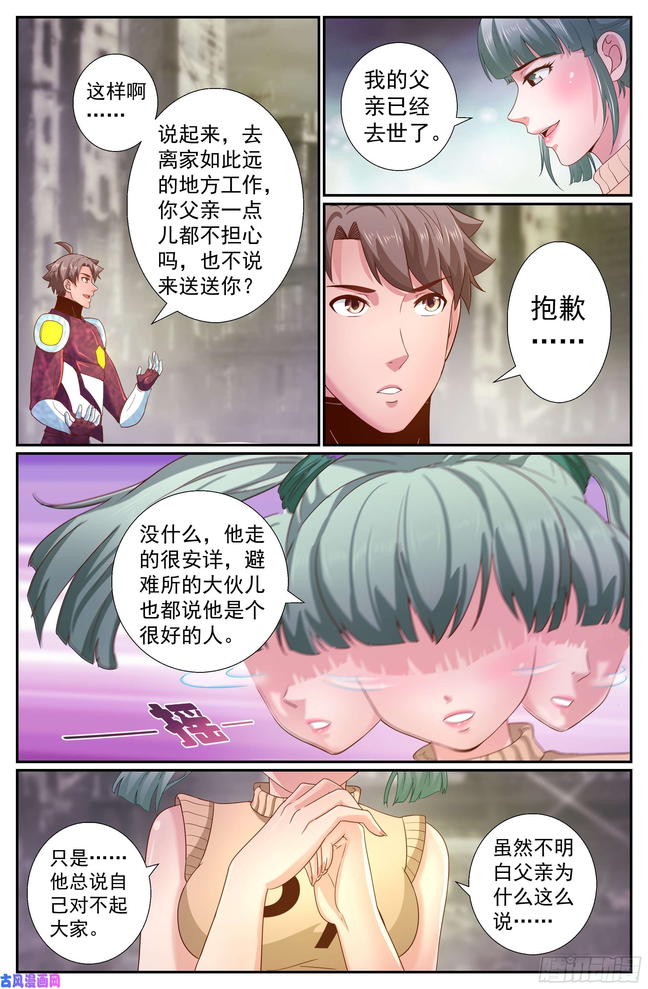 我在末世有套房224 使命