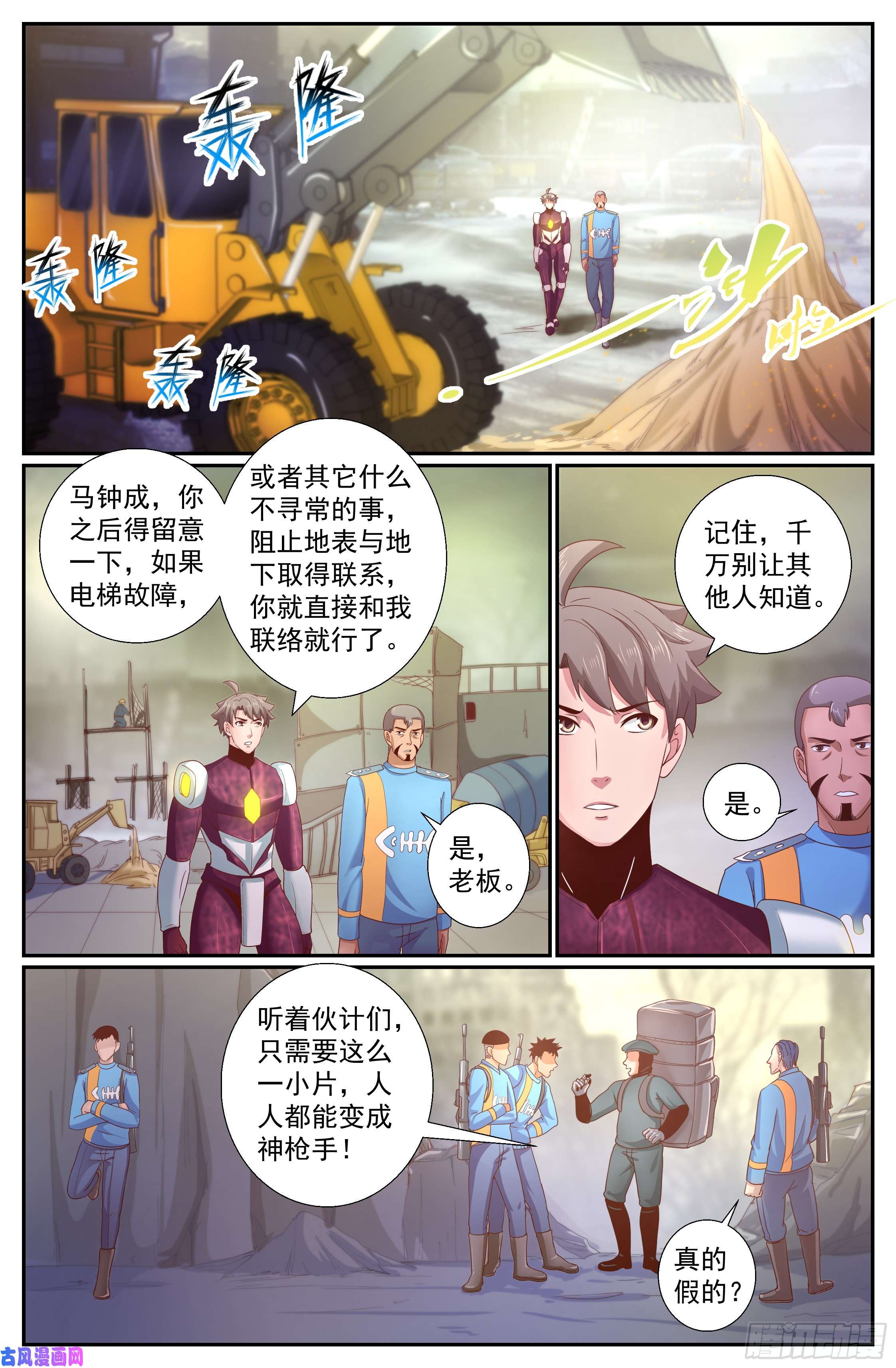 我在末世有套房224 使命