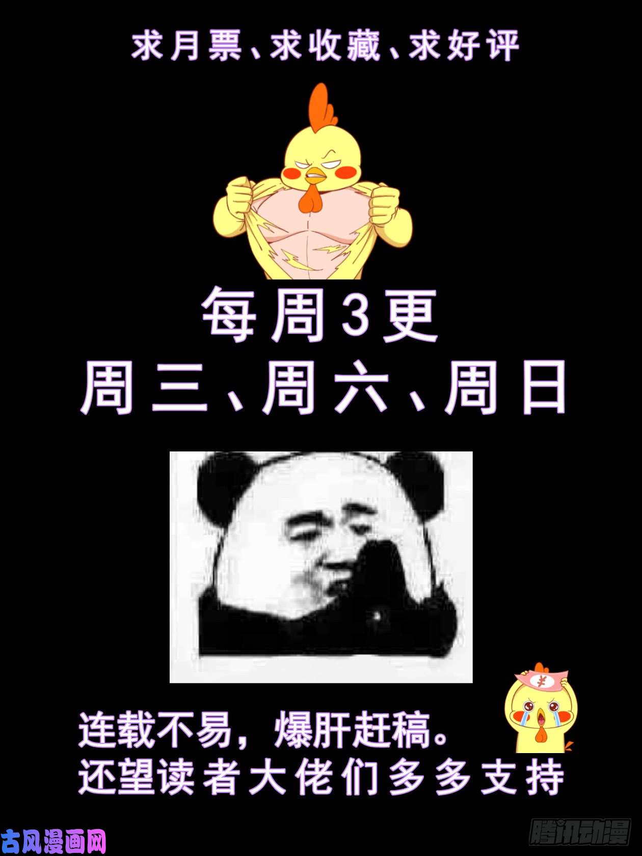 我在末世有套房224 使命