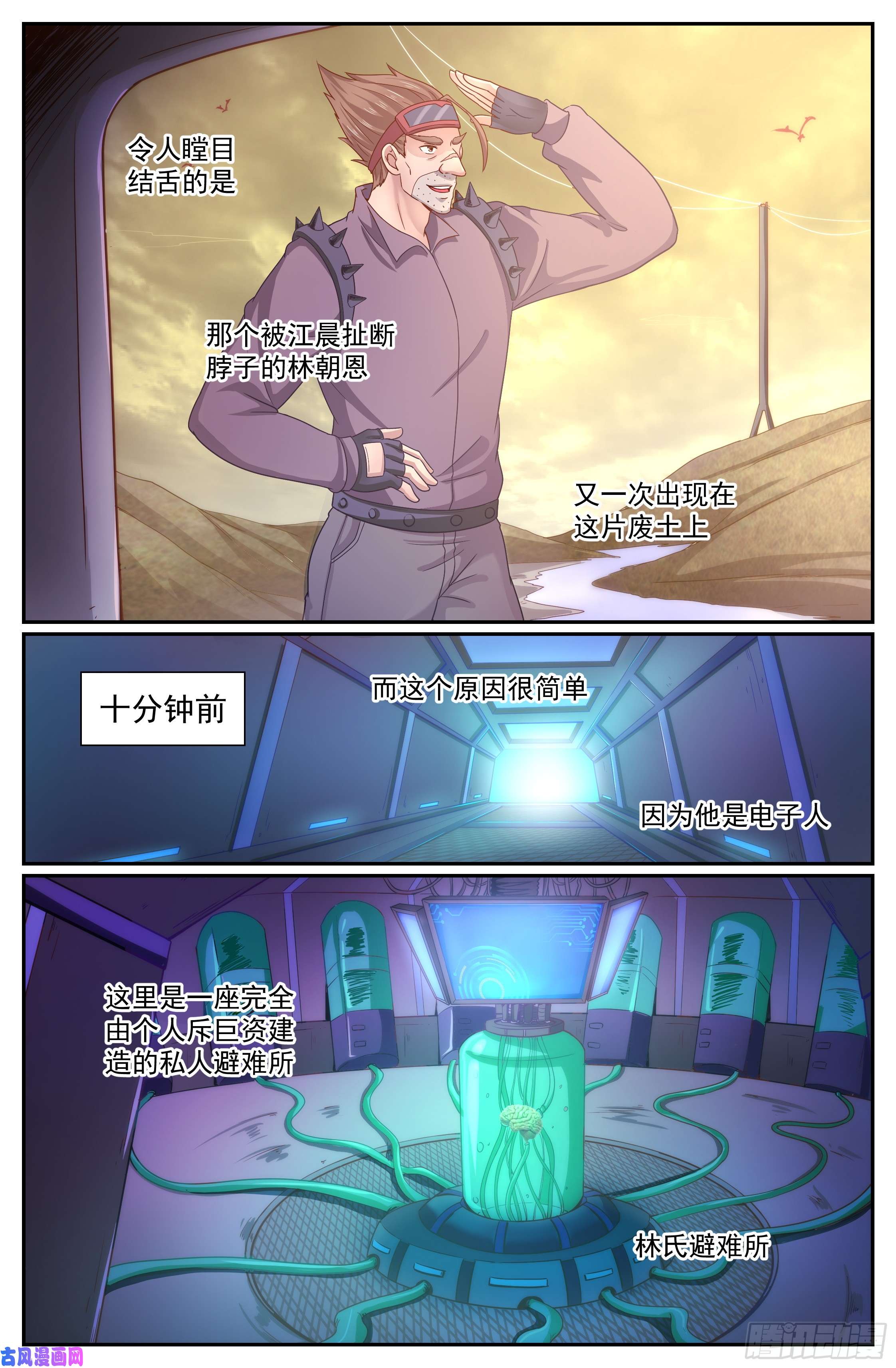 我在末世有套房230黎明前的黑夜（上）