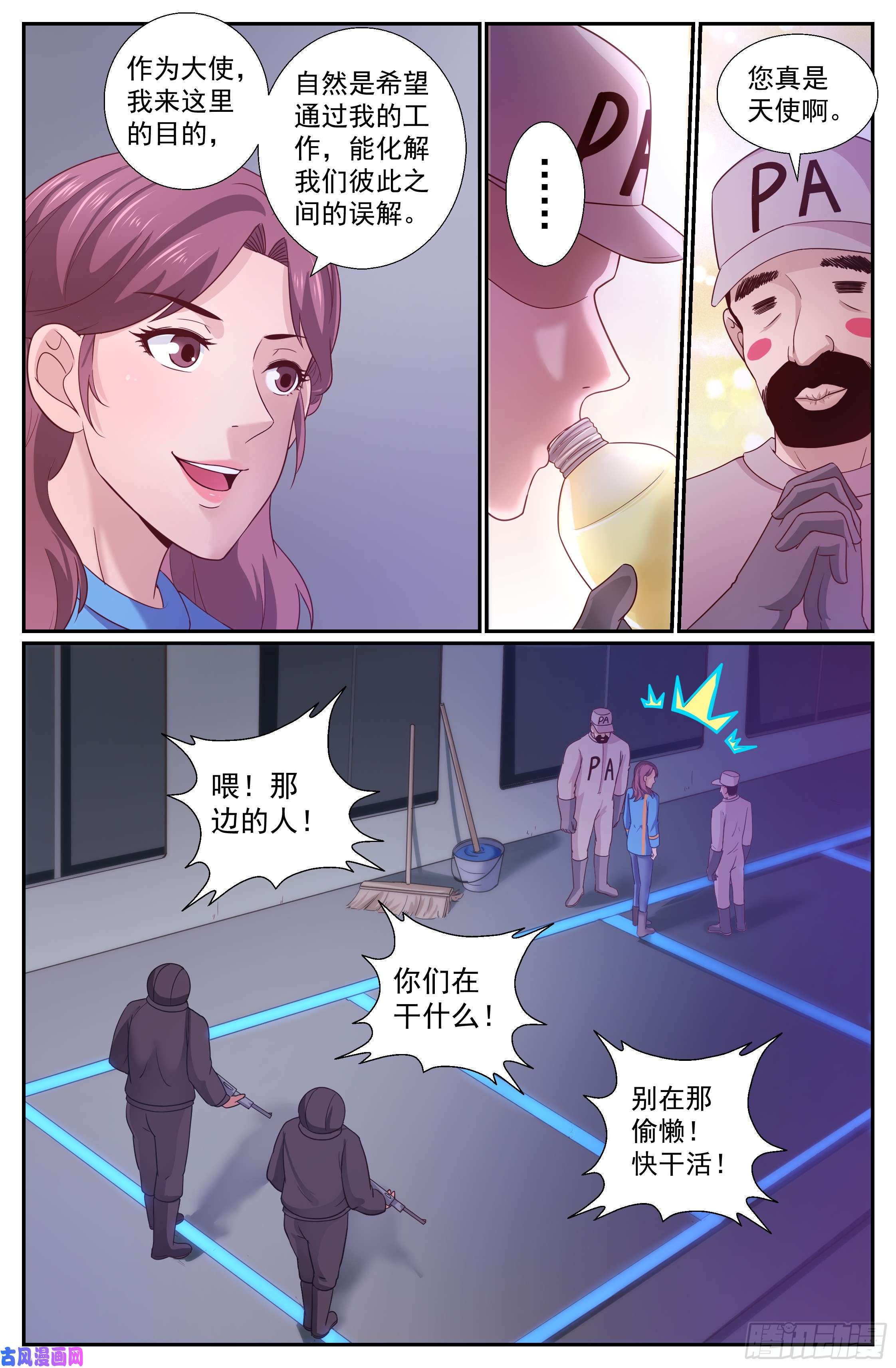 我在末世有套房230黎明前的黑夜（上）