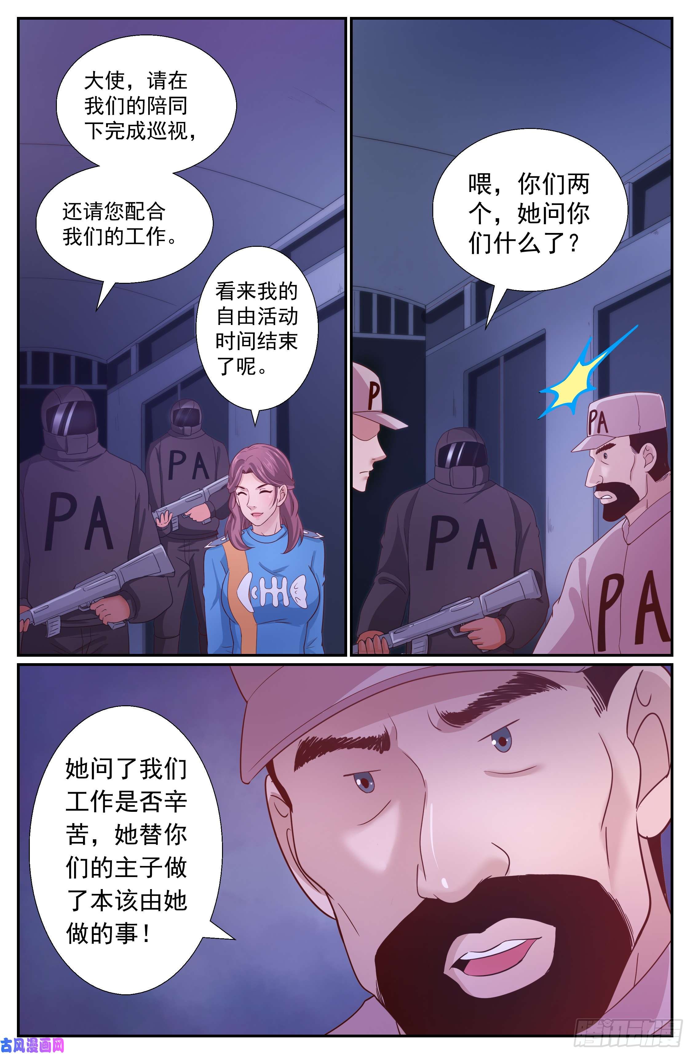 我在末世有套房230黎明前的黑夜（上）