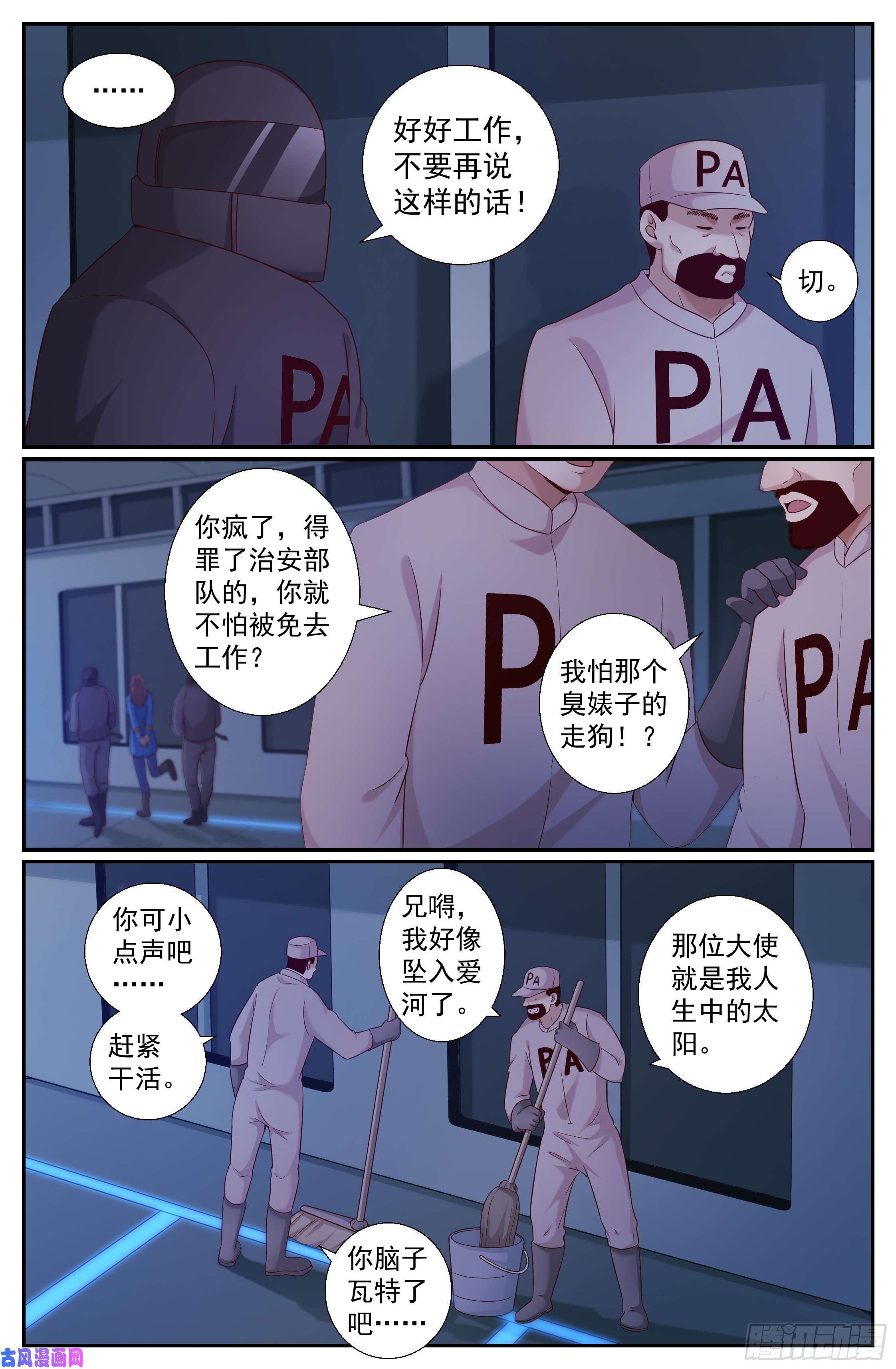 我在末世有套房231黎明前的黑夜（中）