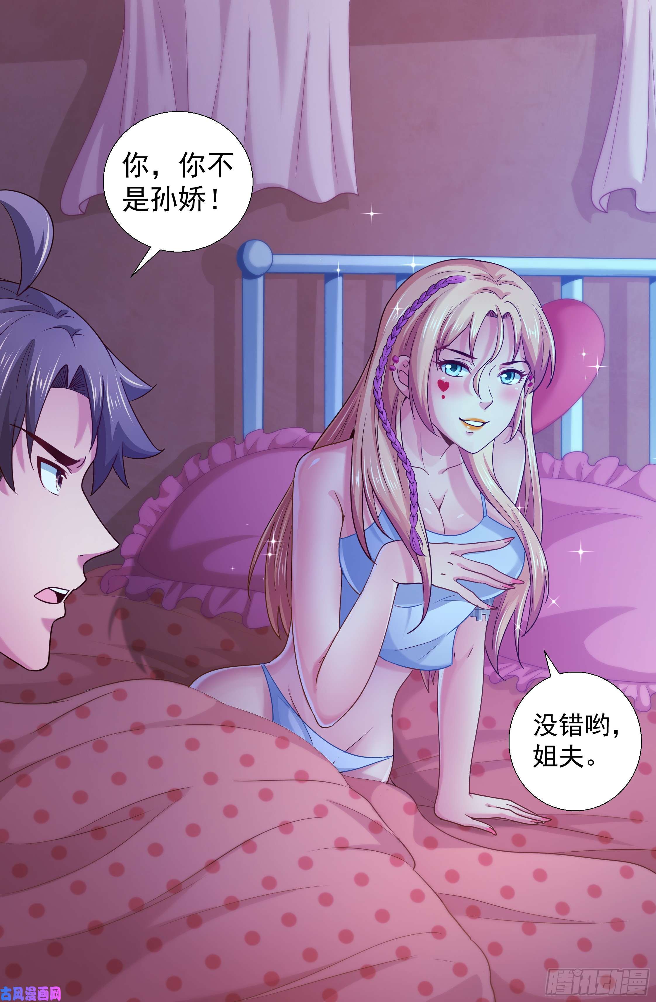 我在末世有套房231黎明前的黑夜（中）