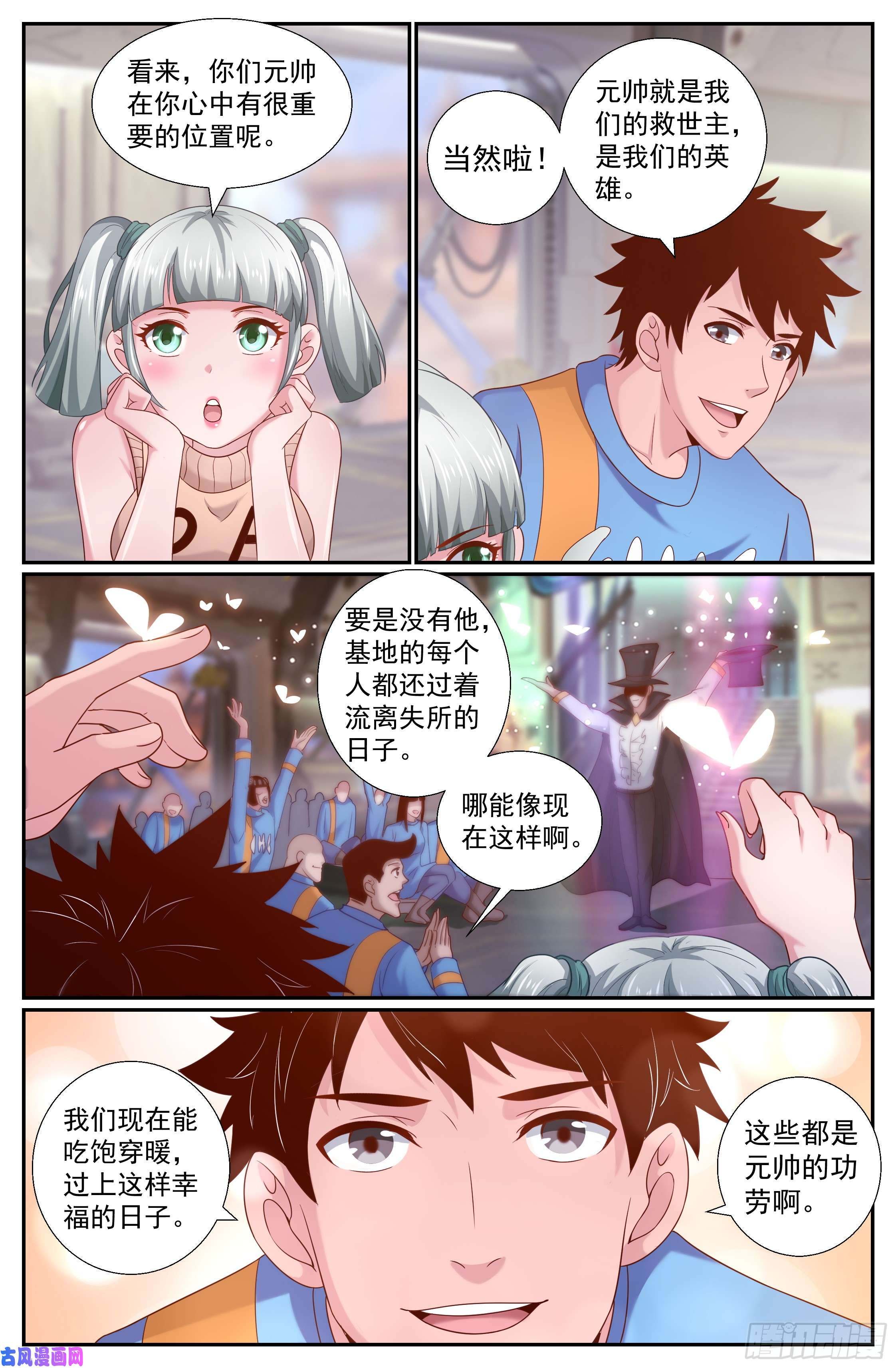 我在末世有套房231黎明前的黑夜（中）