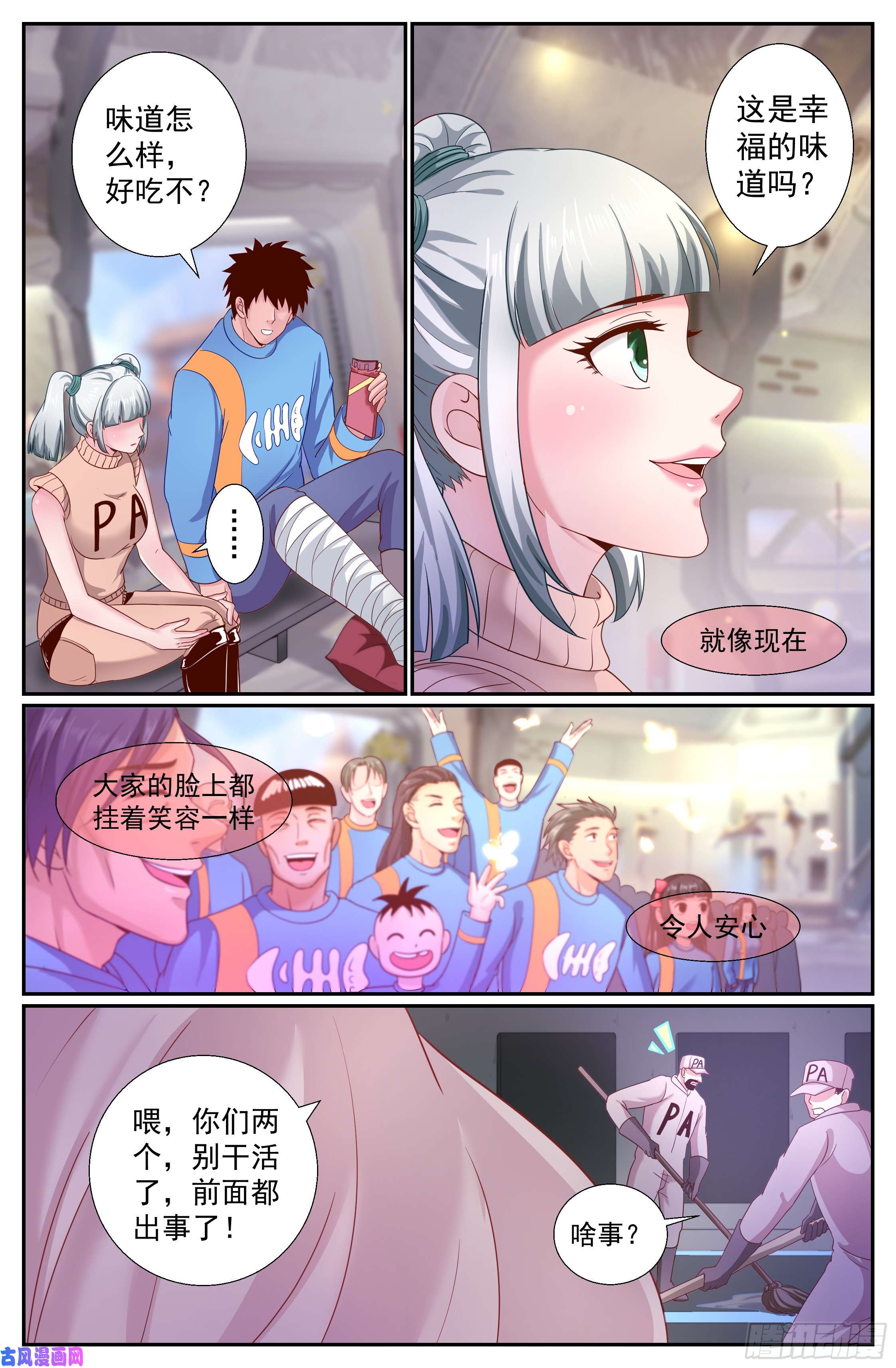 我在末世有套房231黎明前的黑夜（中）