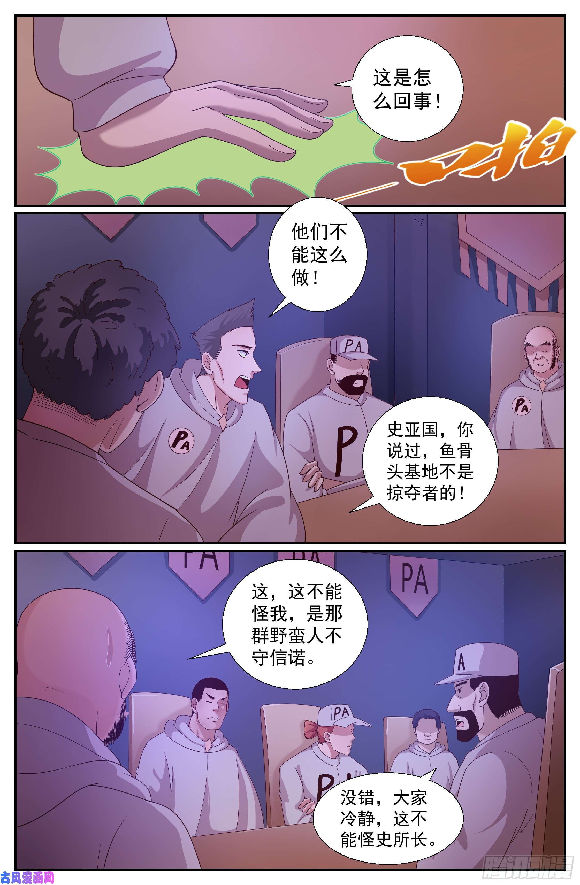 我在末世有套房234 接手避难所