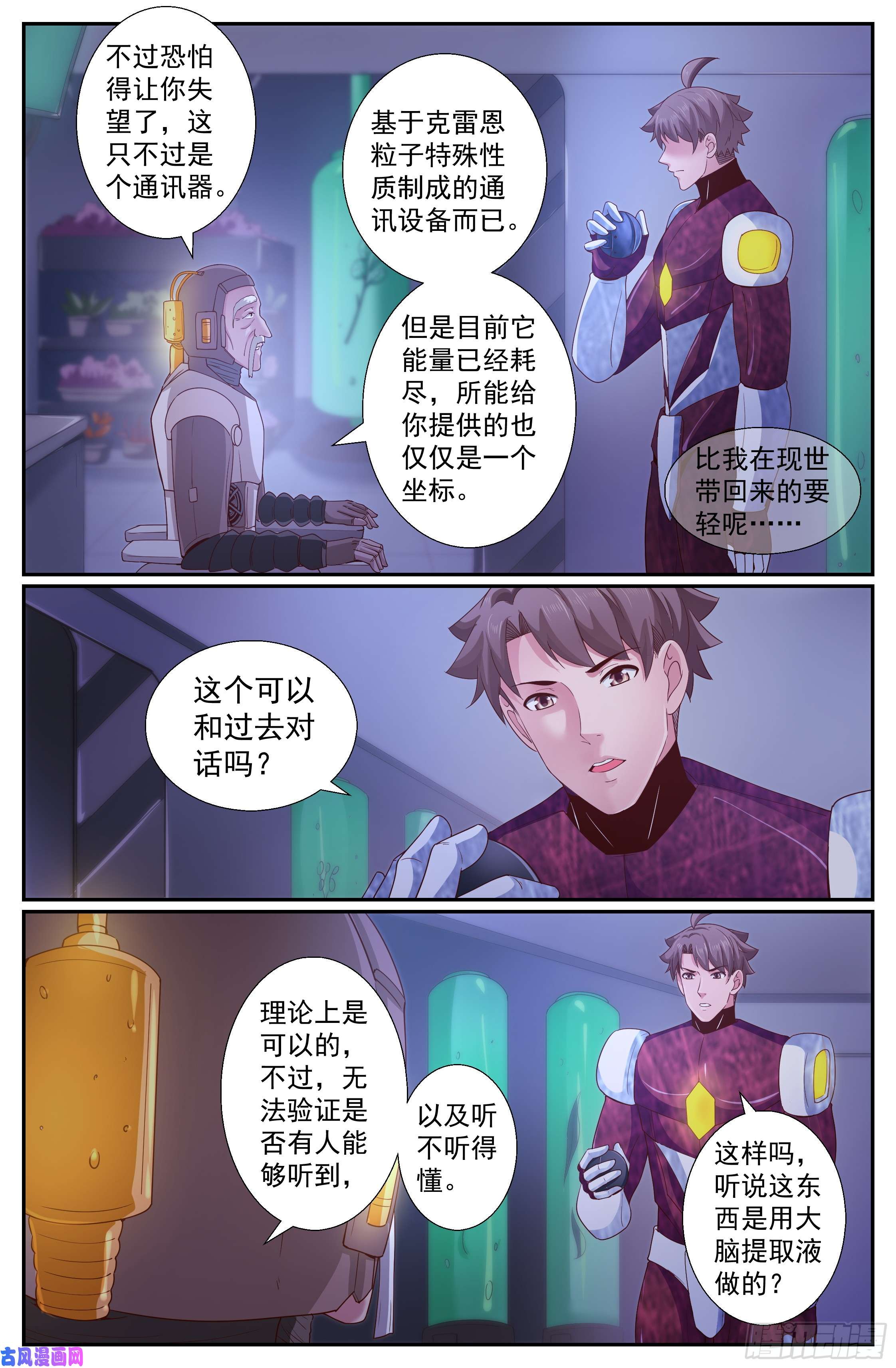 我在末世有套房234 接手避难所