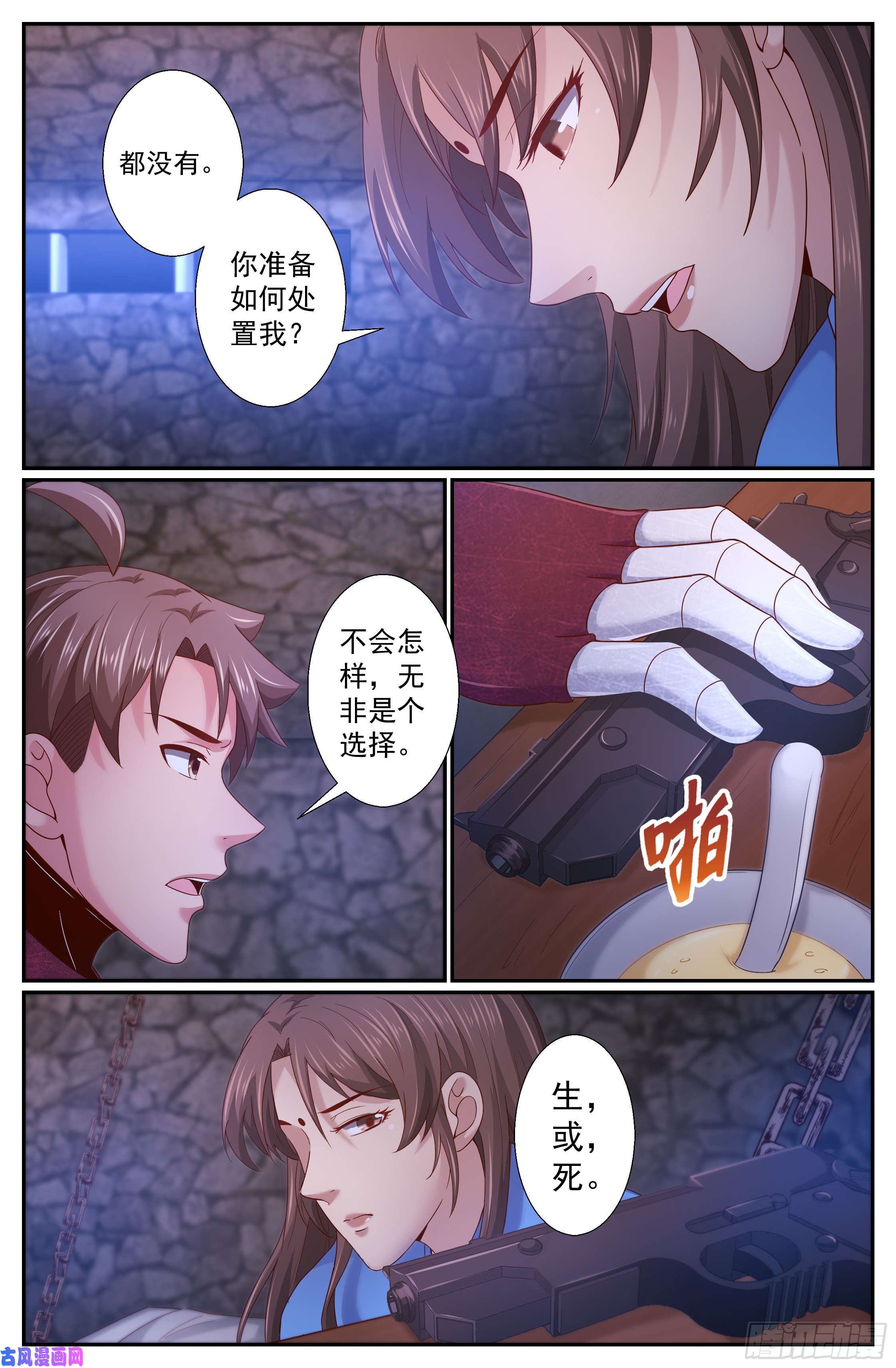 我在末世有套房234 接手避难所