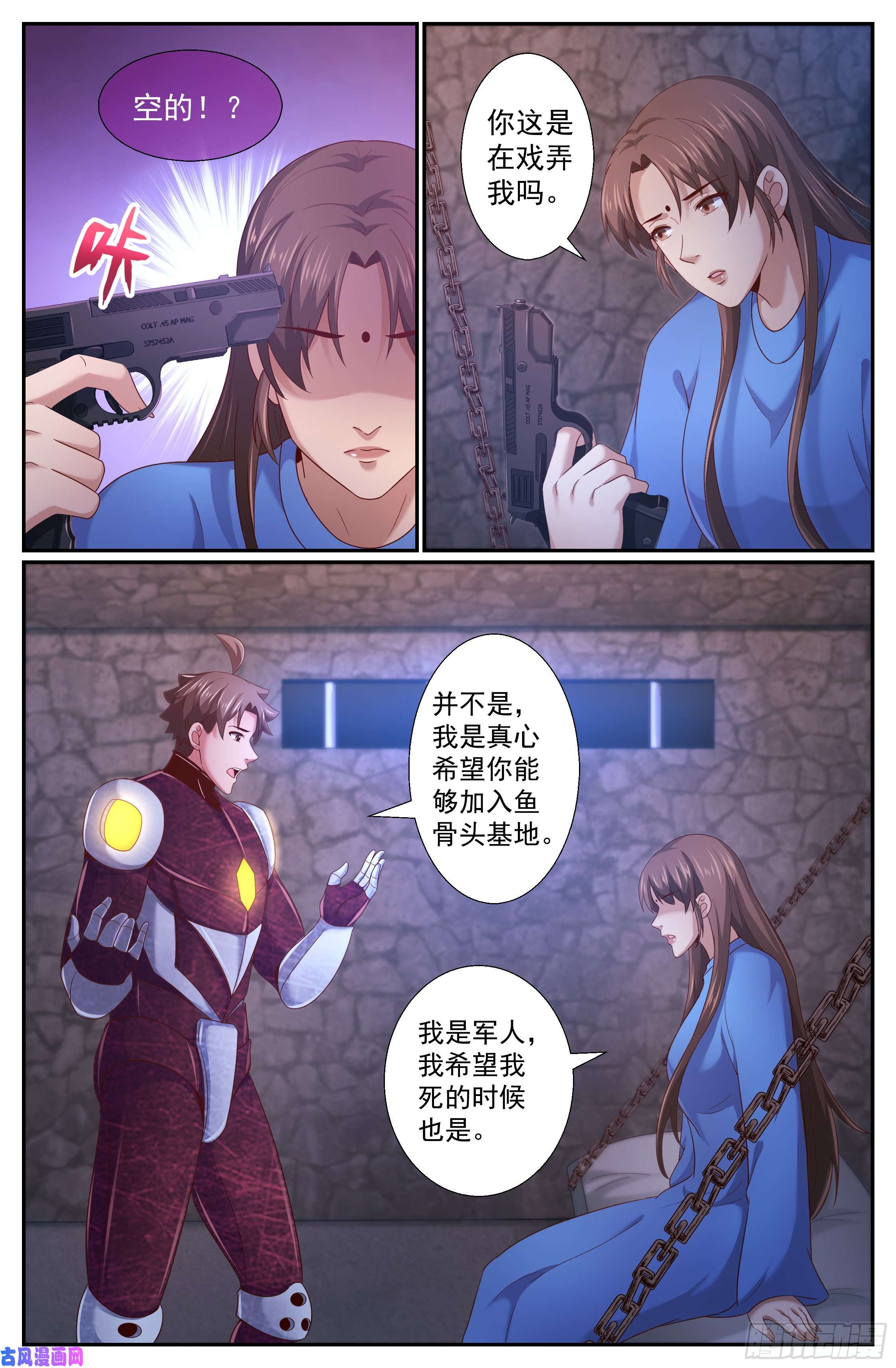 我在末世有套房234 接手避难所