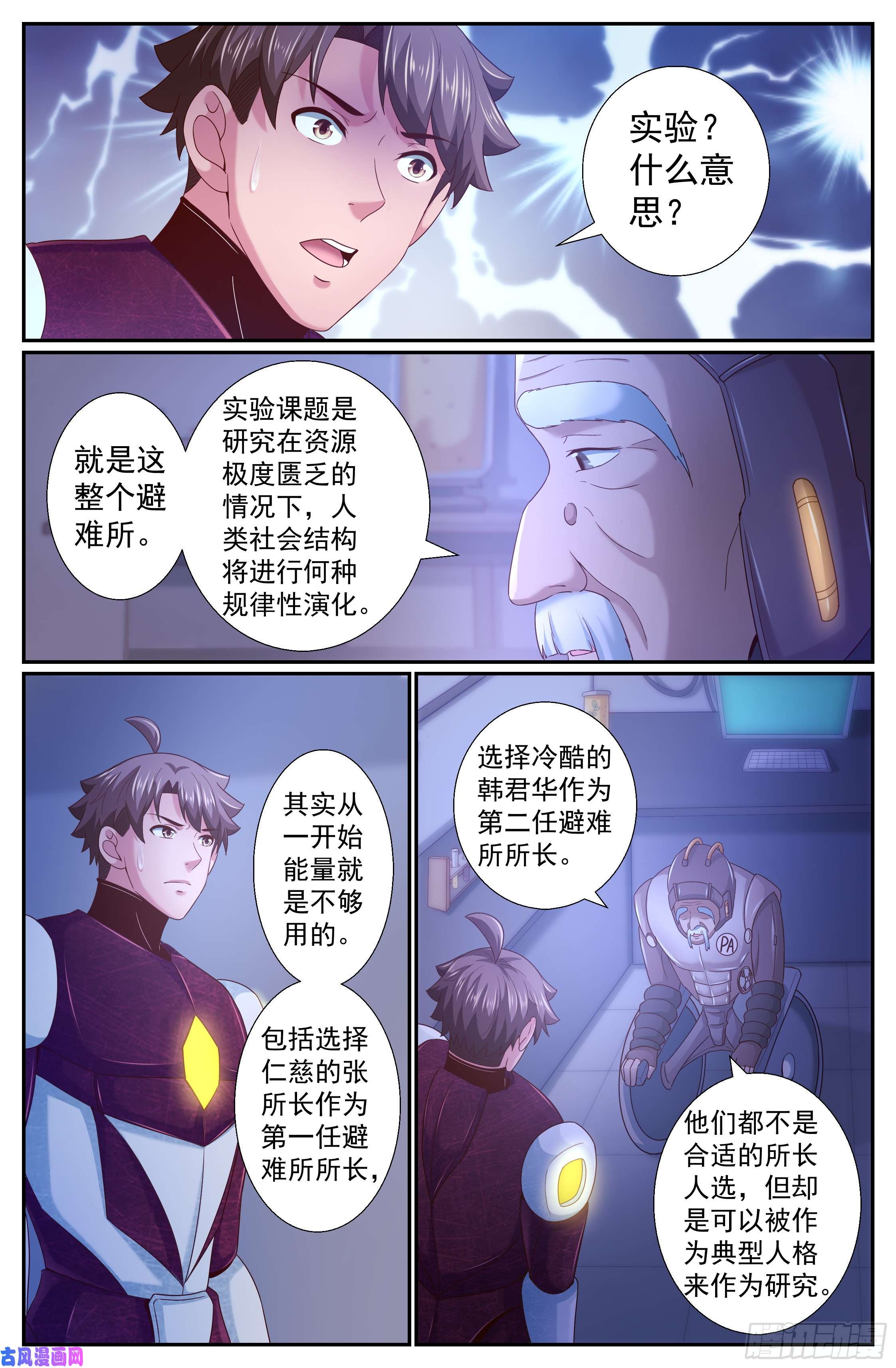 我在末世有套房235 光年彼方