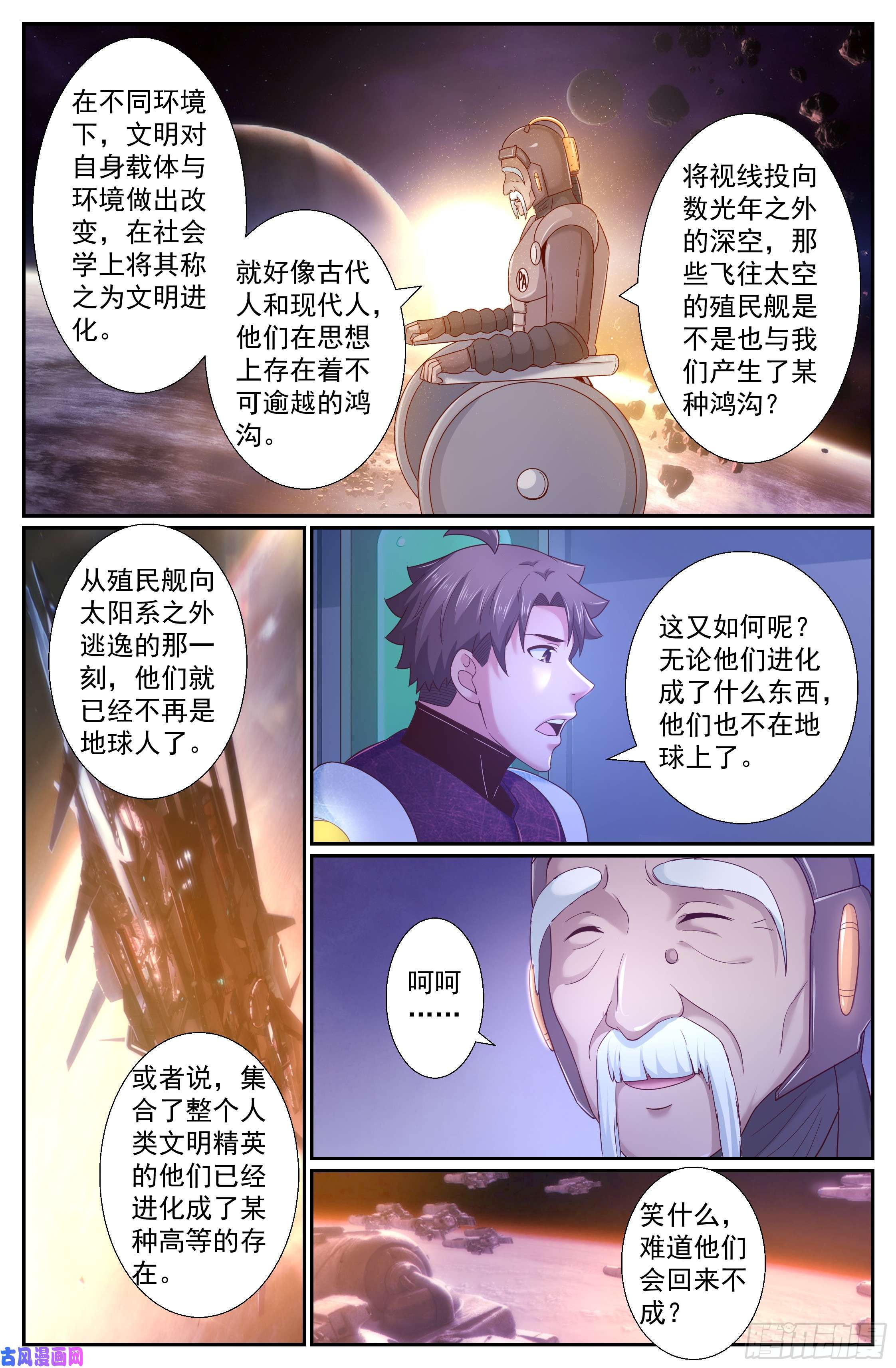 我在末世有套房235 光年彼方