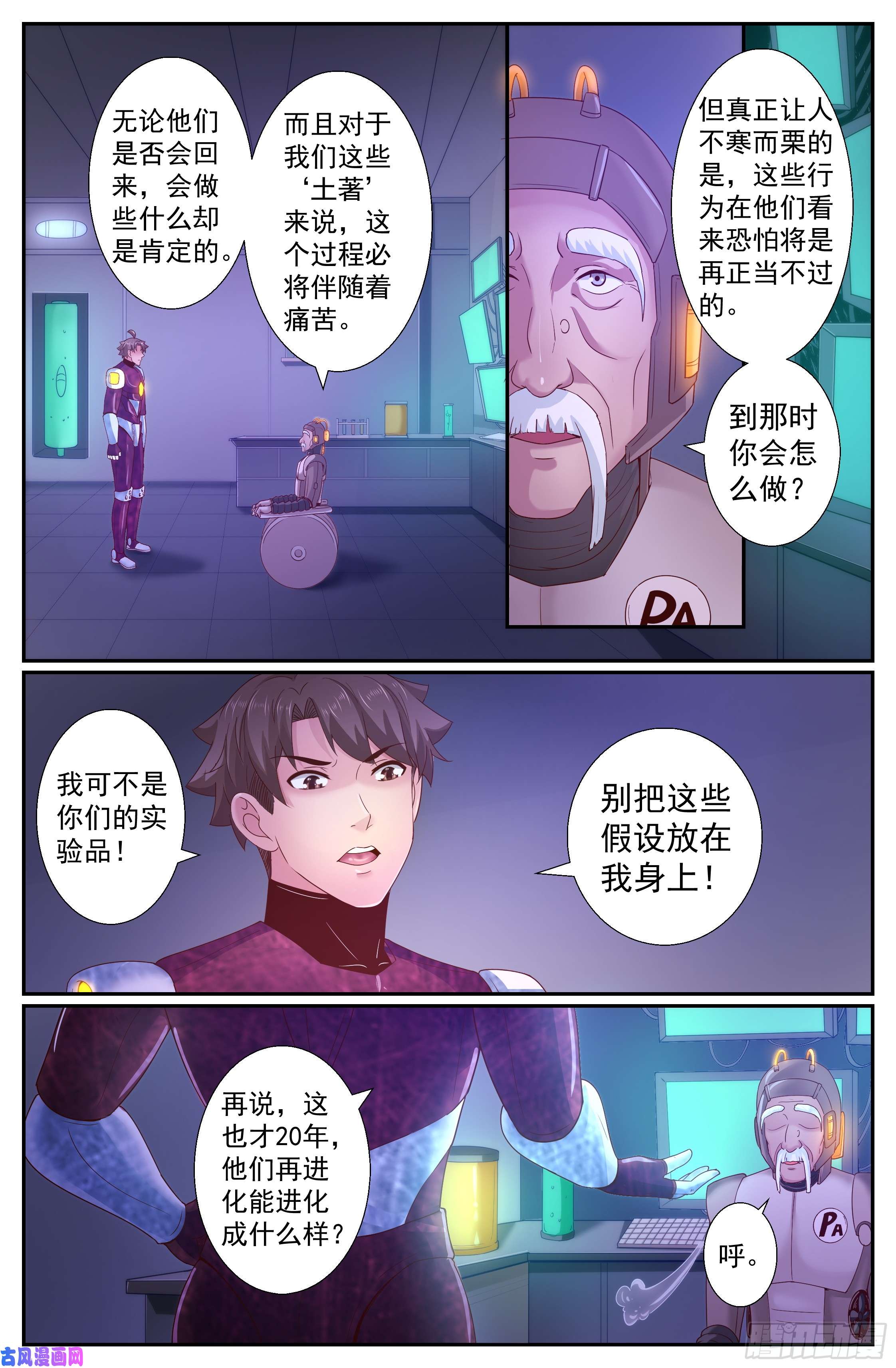 我在末世有套房235 光年彼方