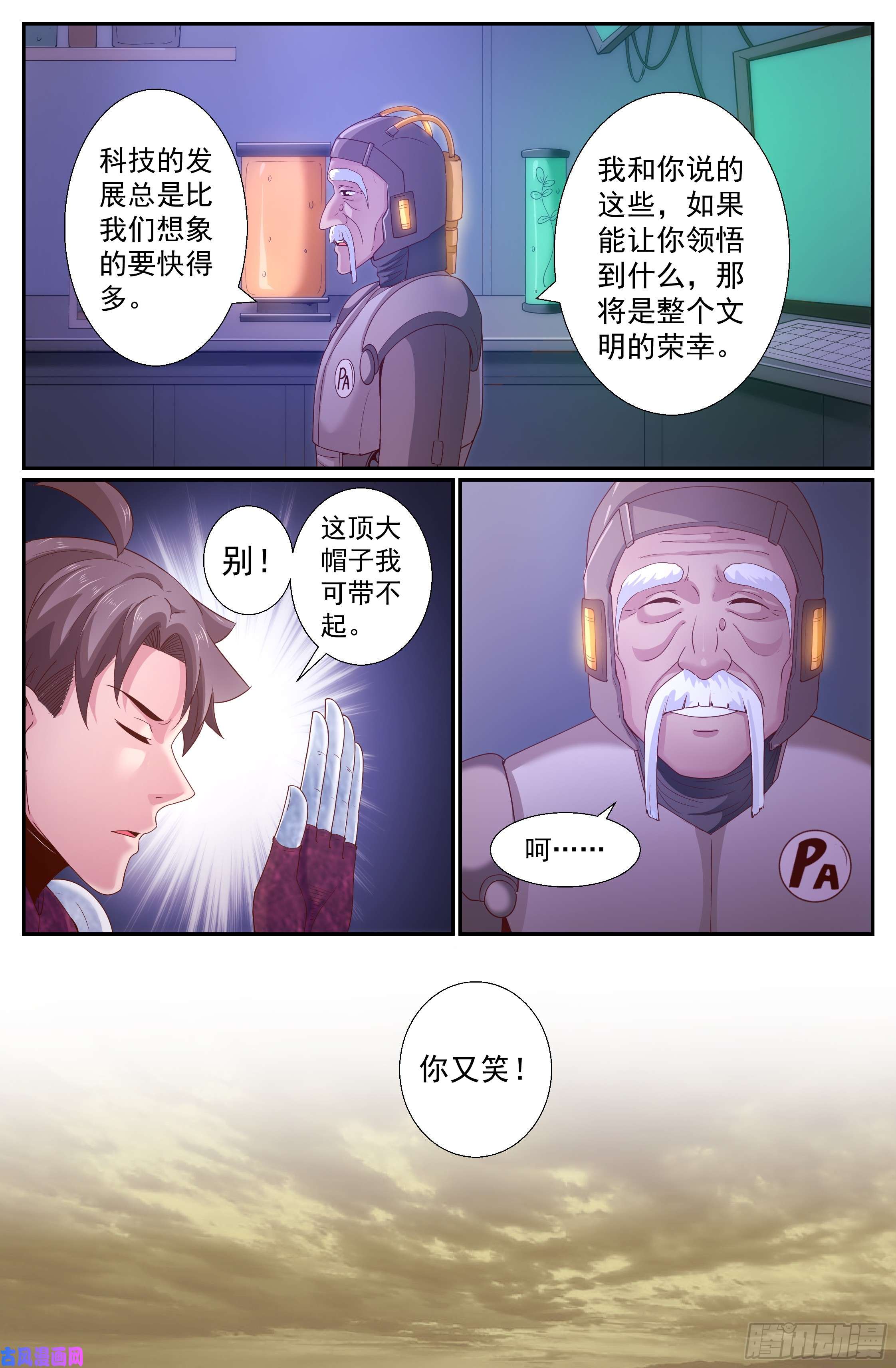 我在末世有套房235 光年彼方