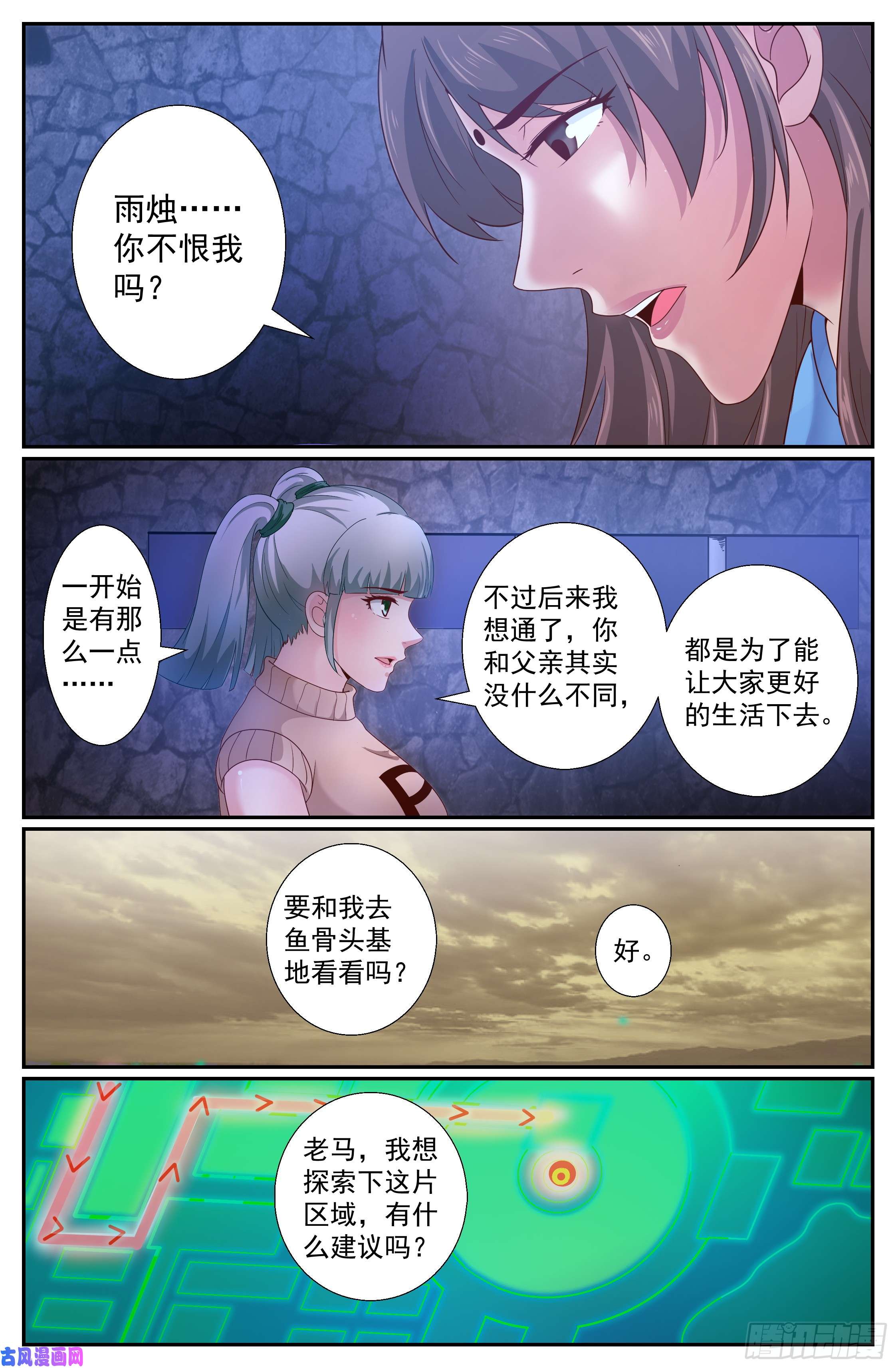 我在末世有套房235 光年彼方