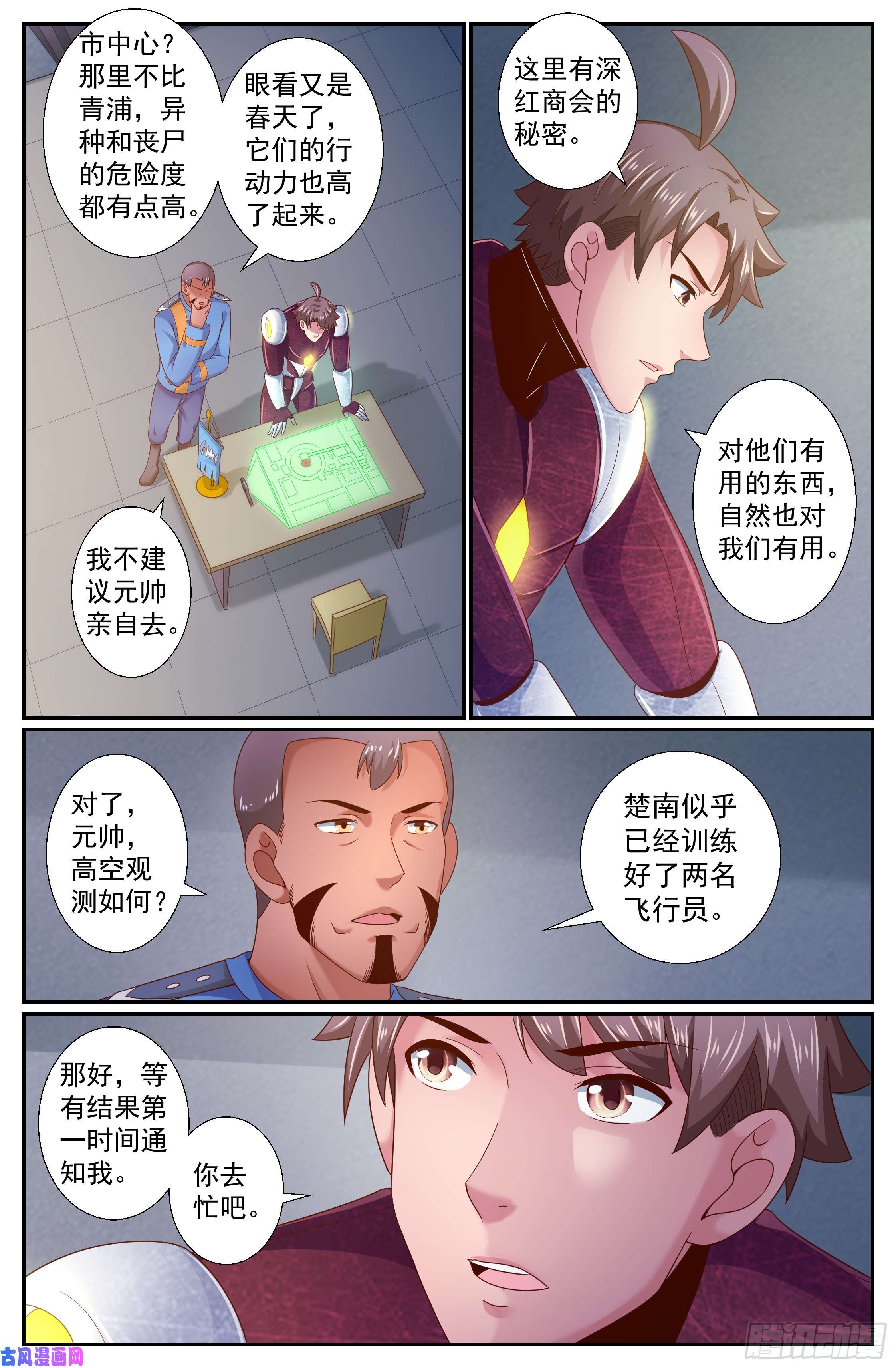 我在末世有套房235 光年彼方