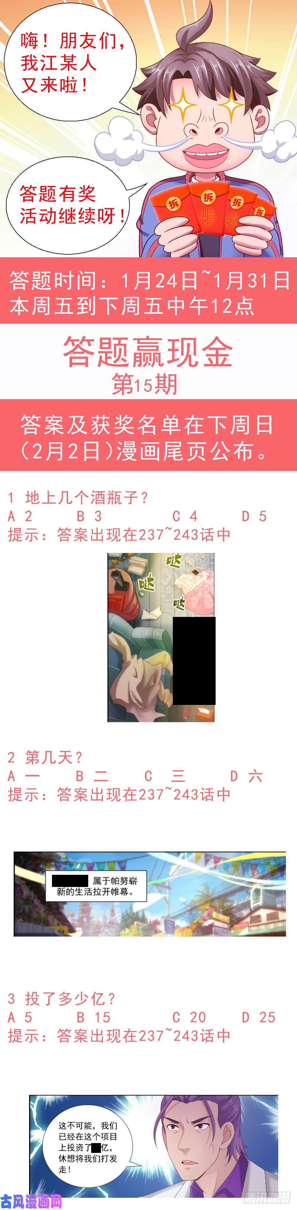 我在末世有套房过年7天连更