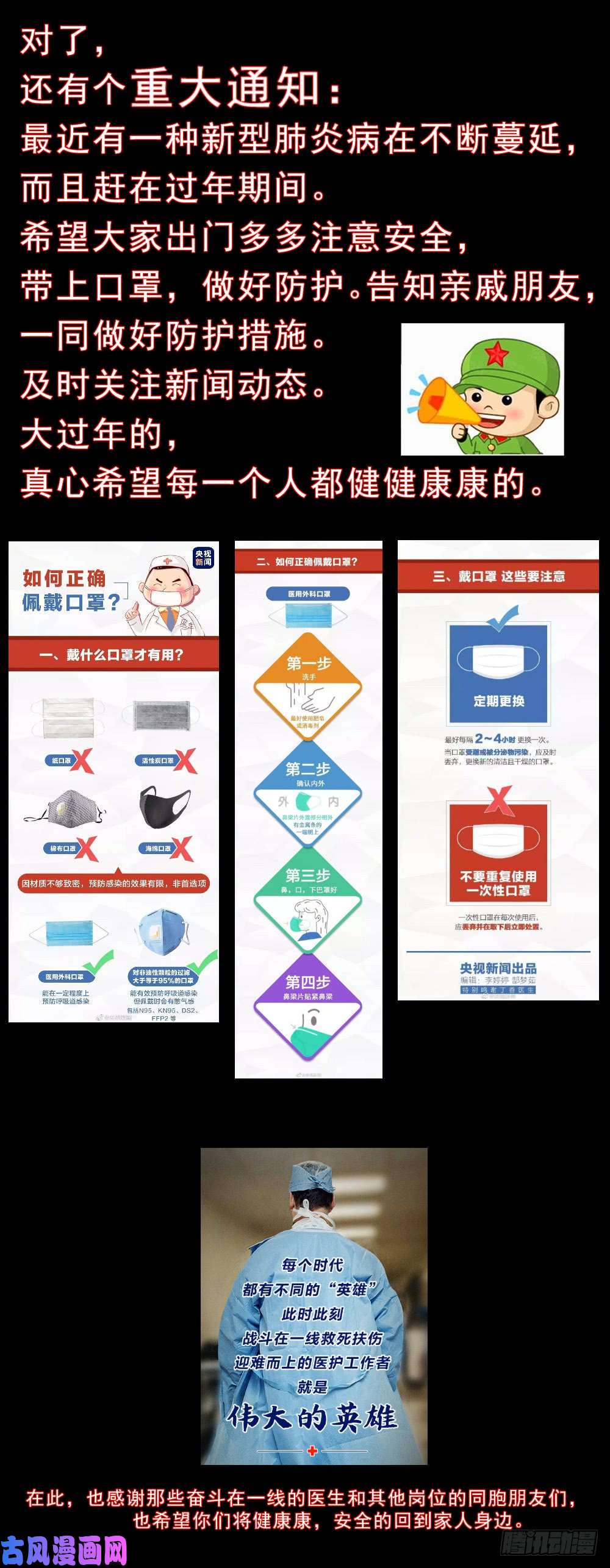 我在末世有套房过年7天连更
