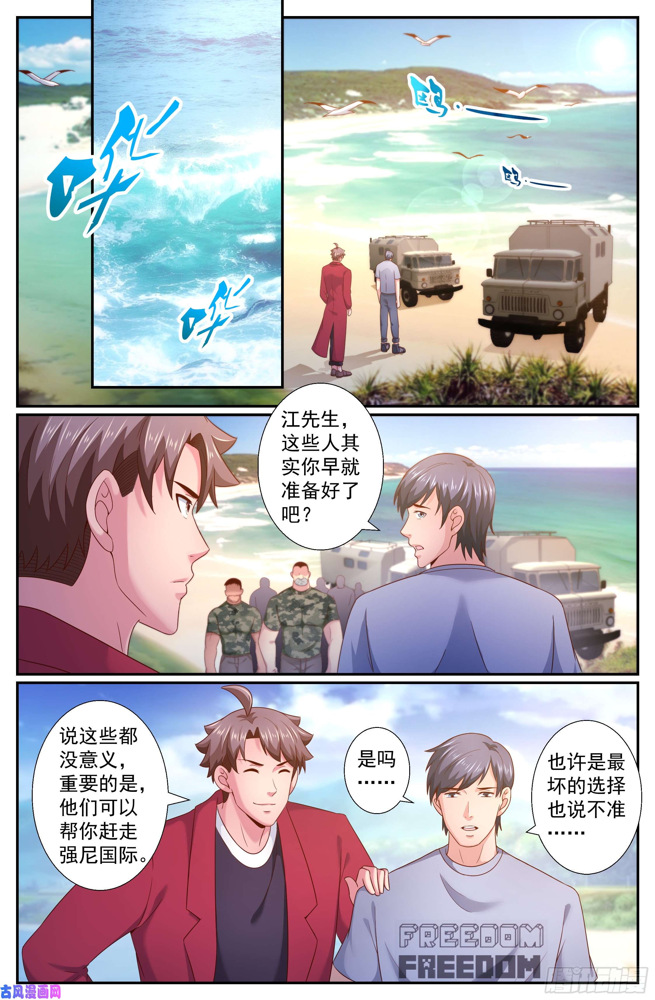 我在末世有套房237 希望