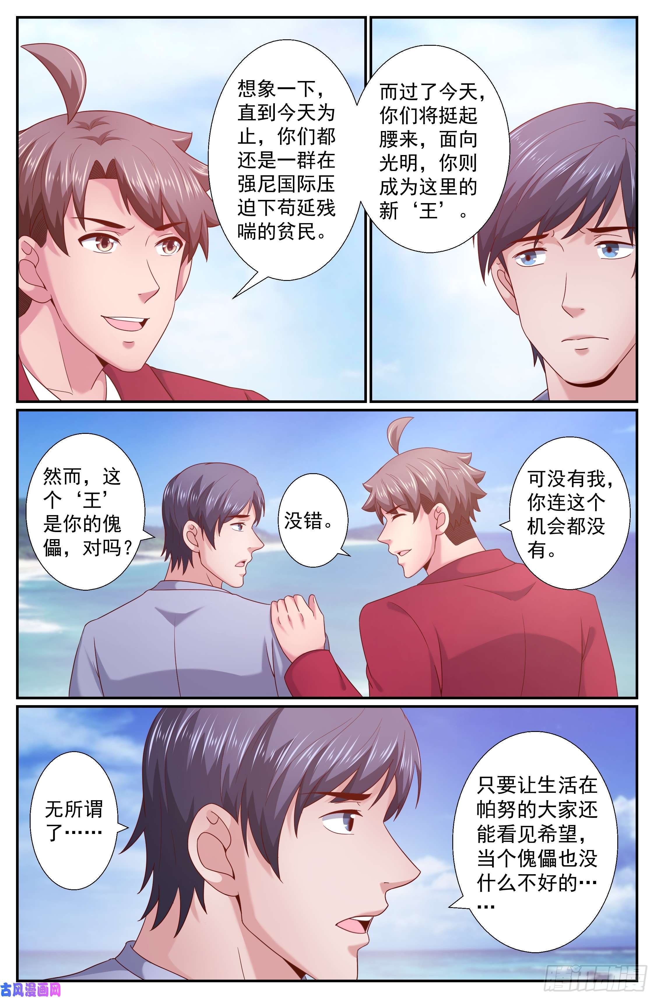 我在末世有套房237 希望