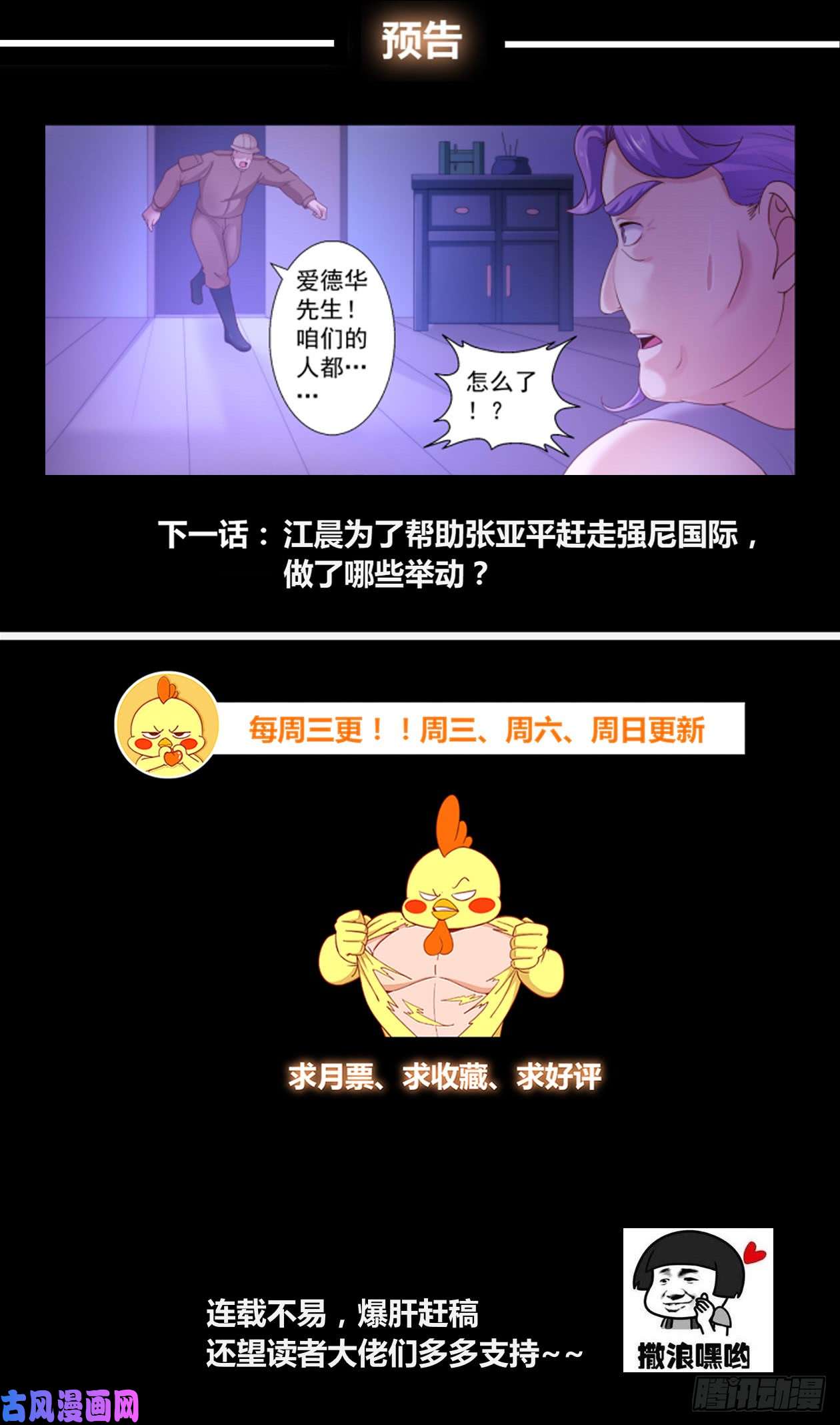 我在末世有套房237 希望