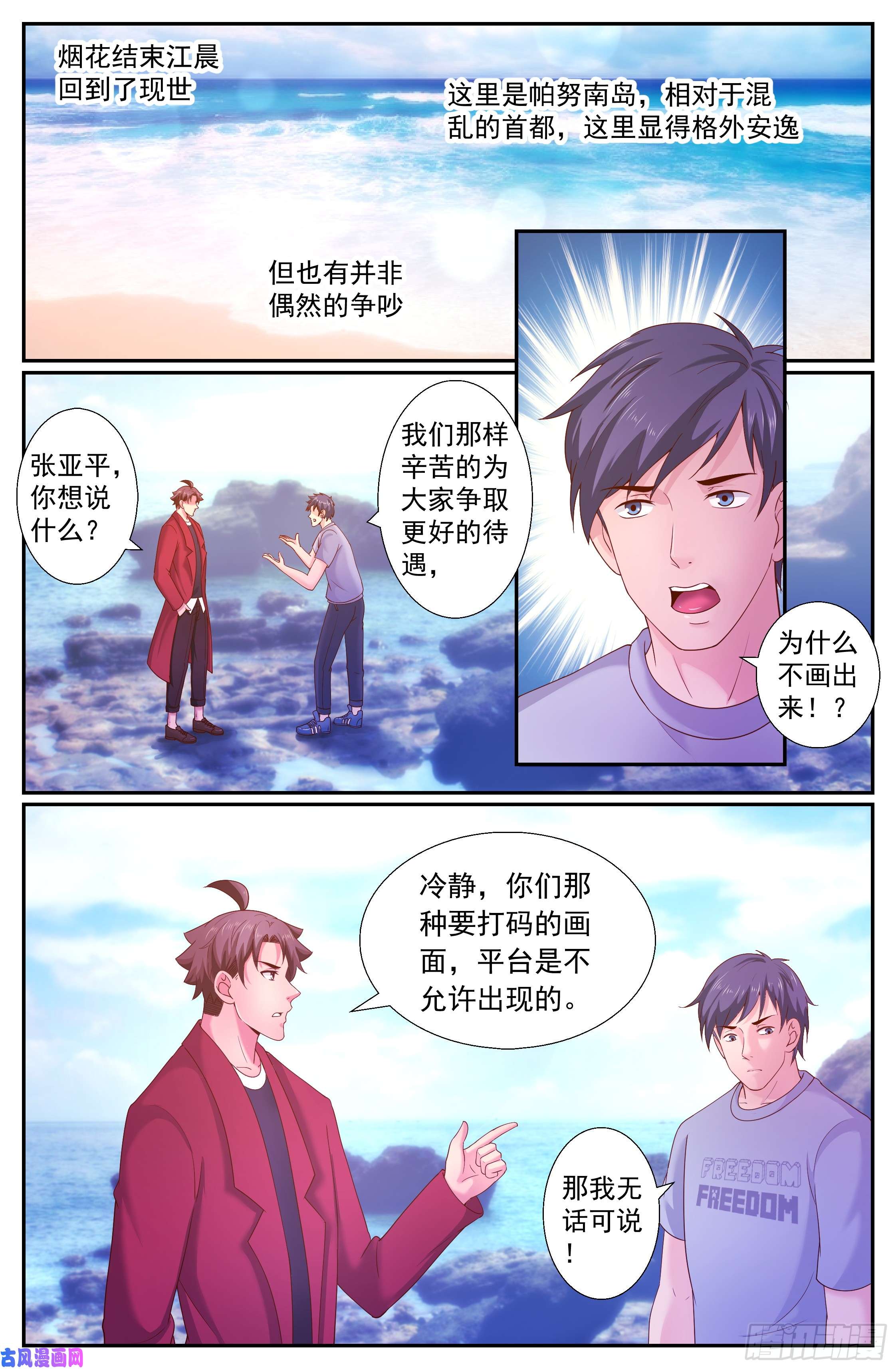 我在末世有套房237 希望