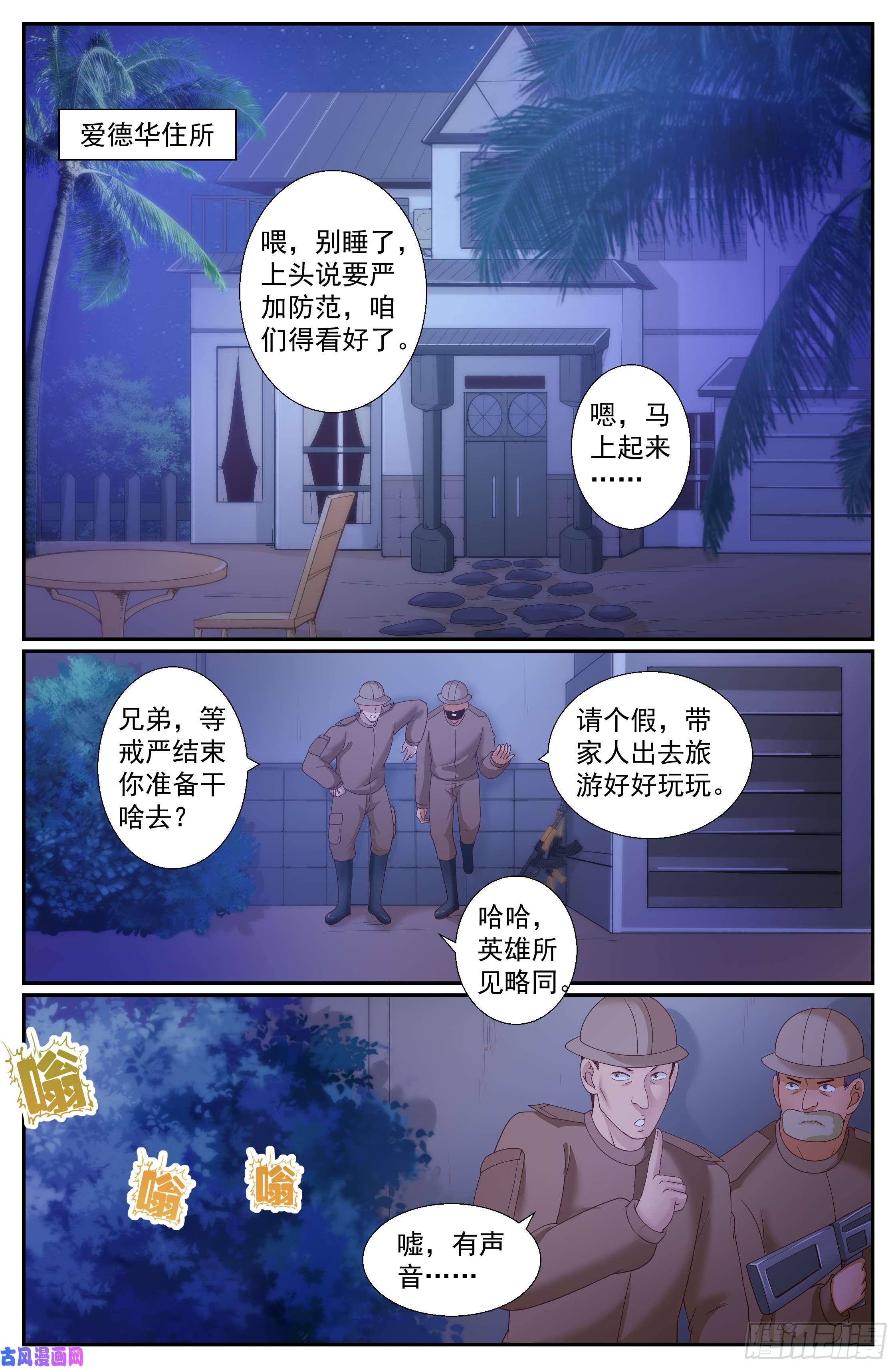我在末世有套房238 永别，强尼