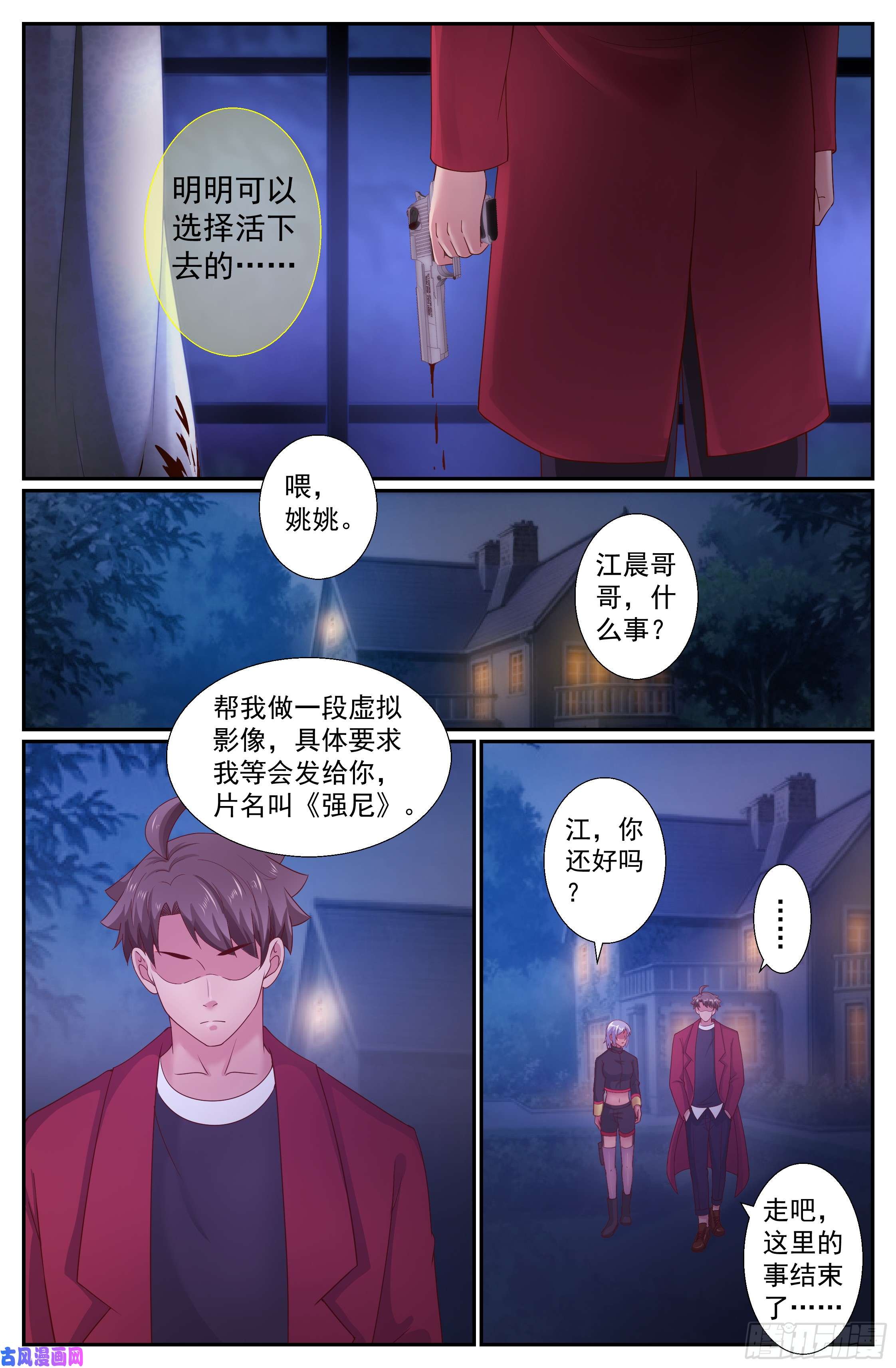 我在末世有套房238 永别，强尼