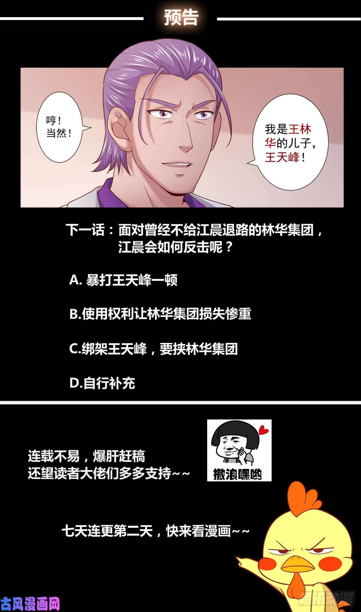 我在末世有套房238 永别，强尼
