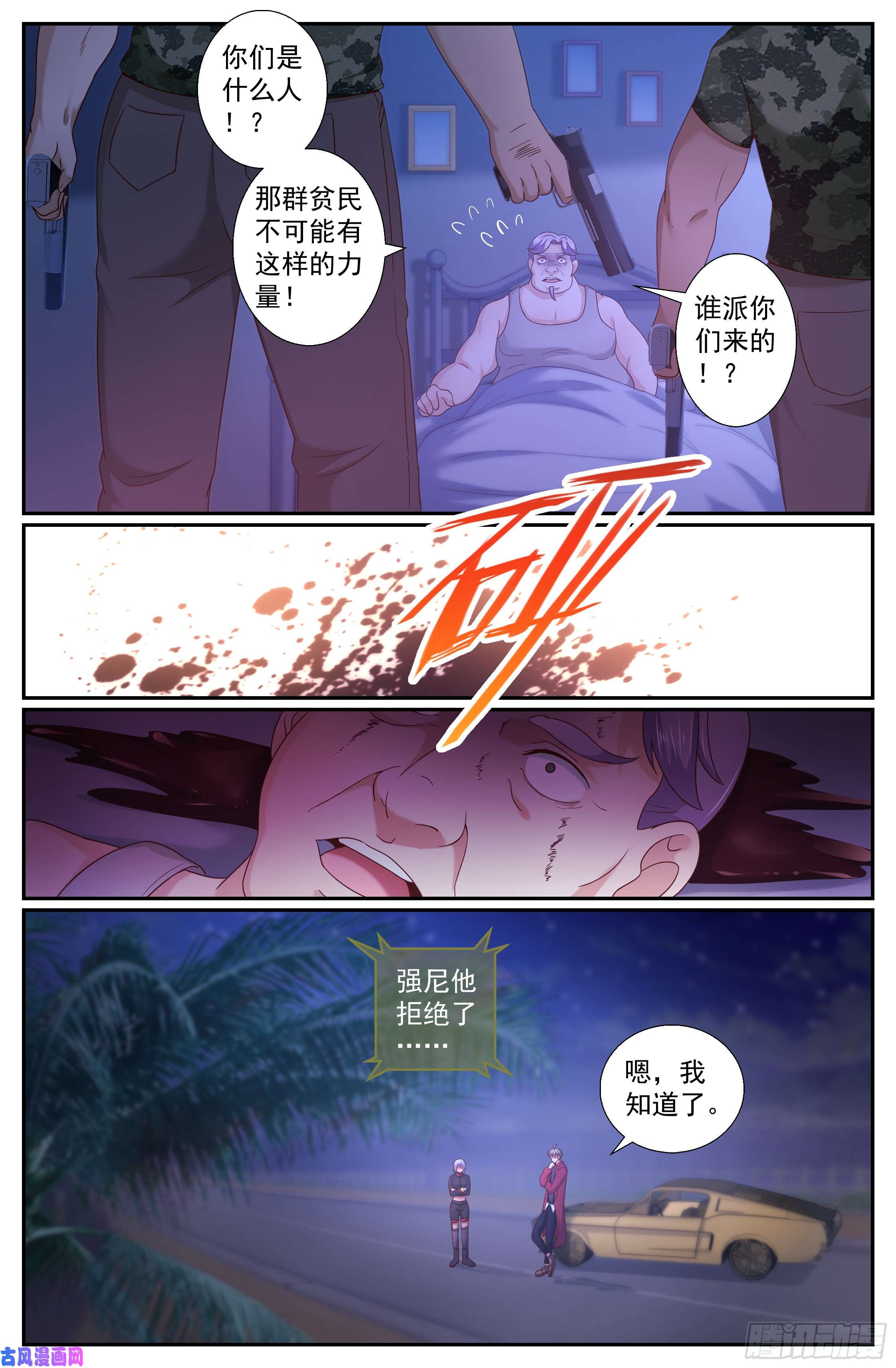 我在末世有套房238 永别，强尼