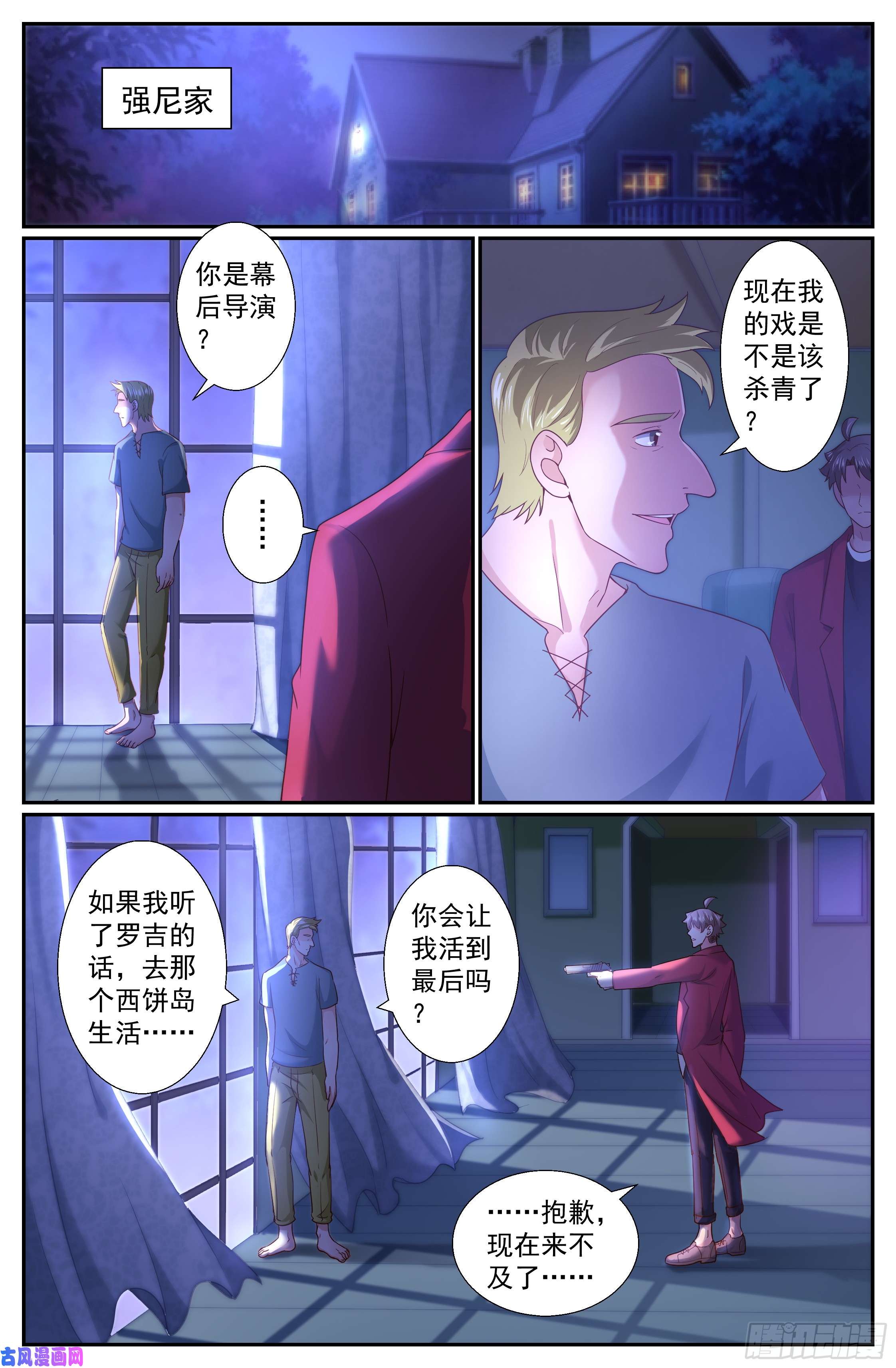 我在末世有套房238 永别，强尼