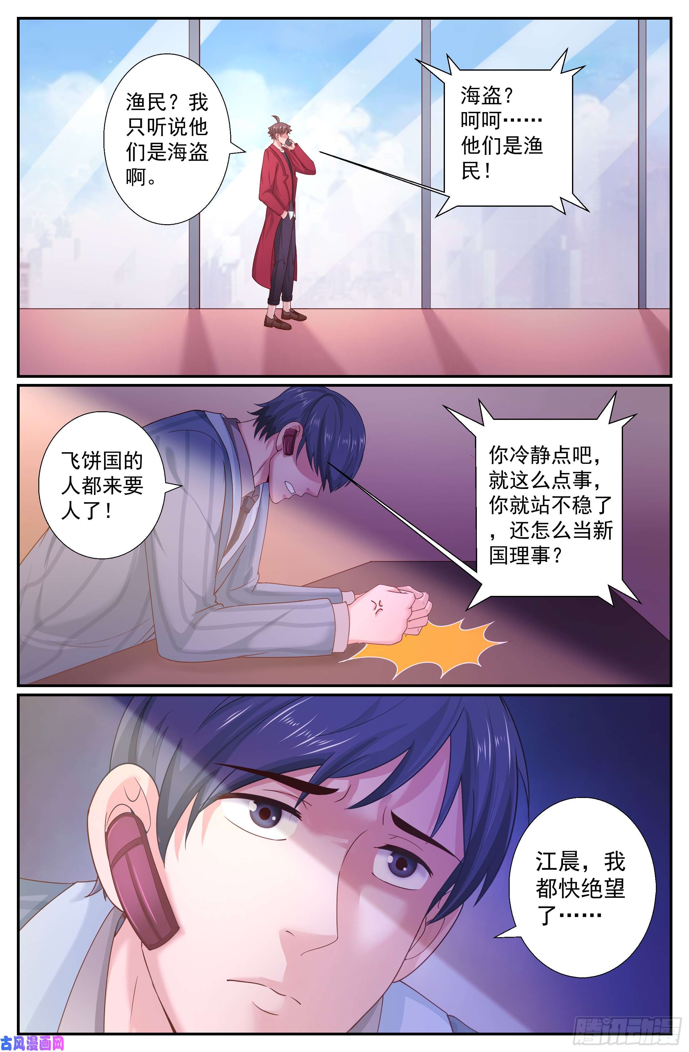 我在末世有套房242 渔民？海盗？