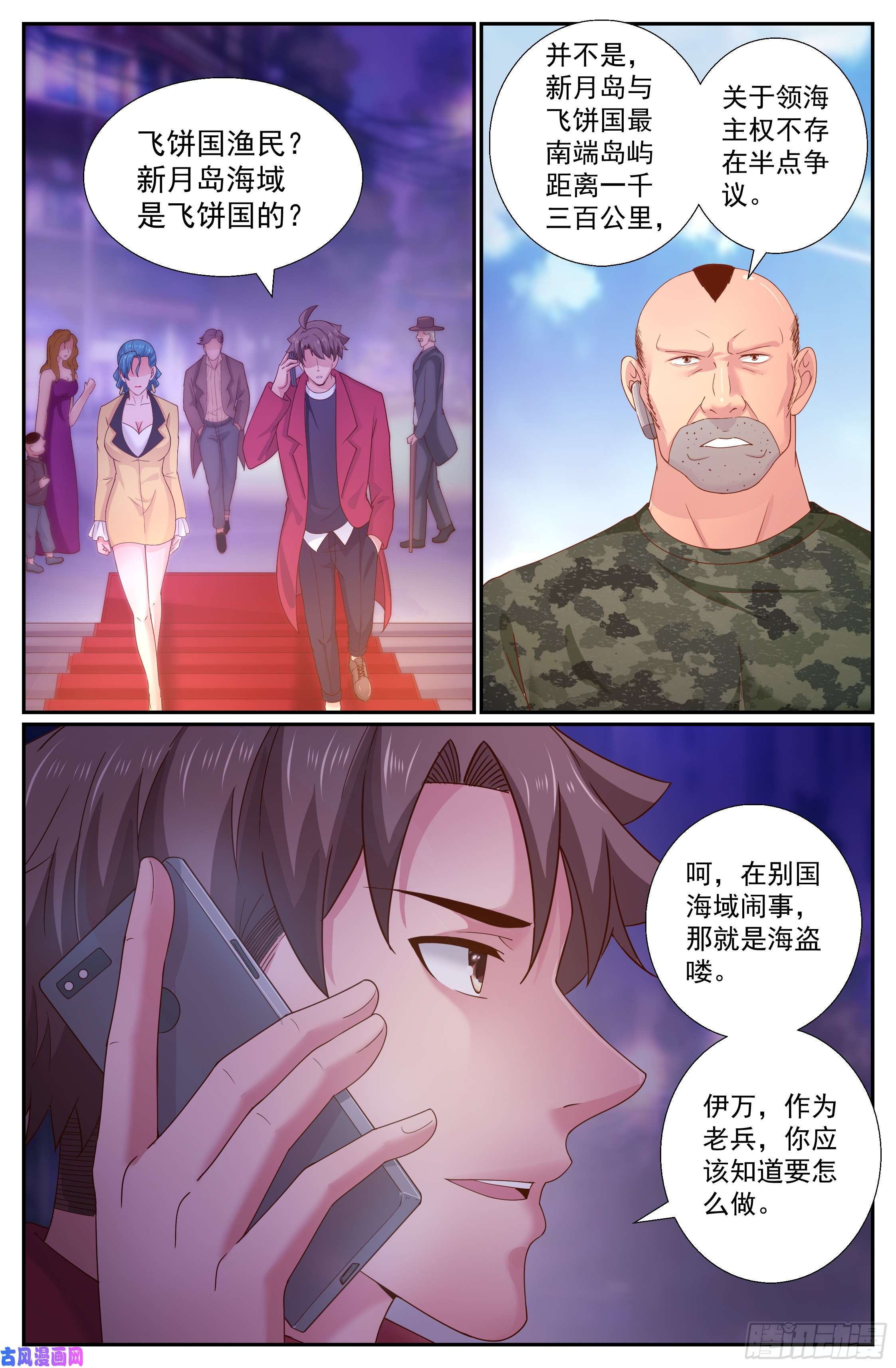 我在末世有套房242 渔民？海盗？