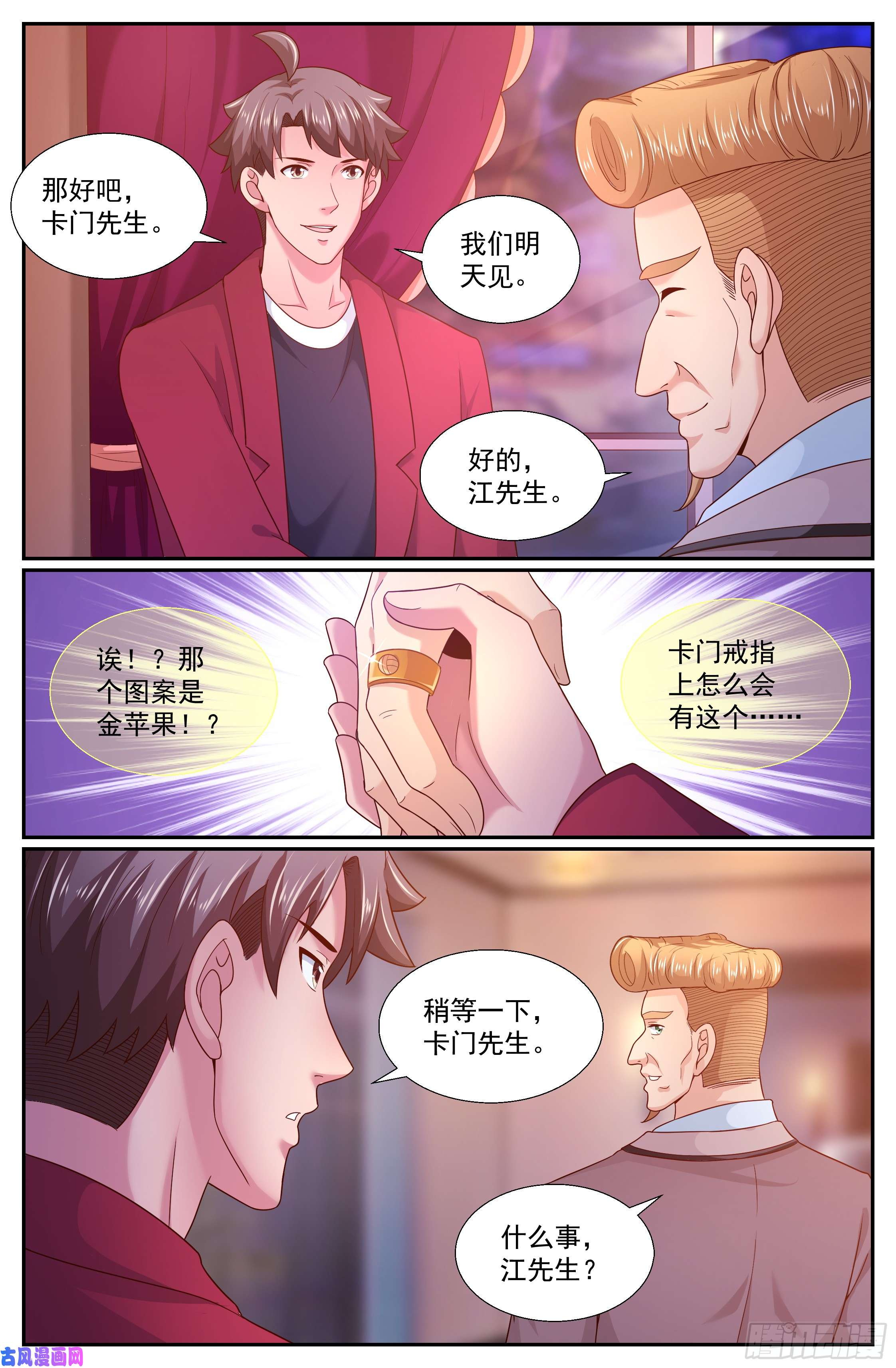 我在末世有套房242 渔民？海盗？