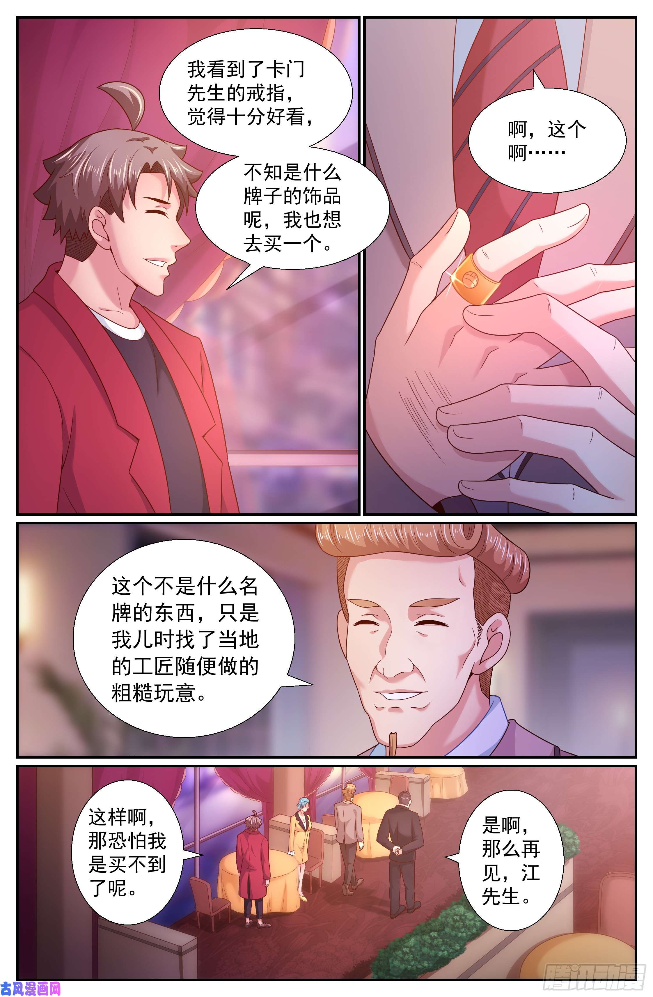 我在末世有套房242 渔民？海盗？