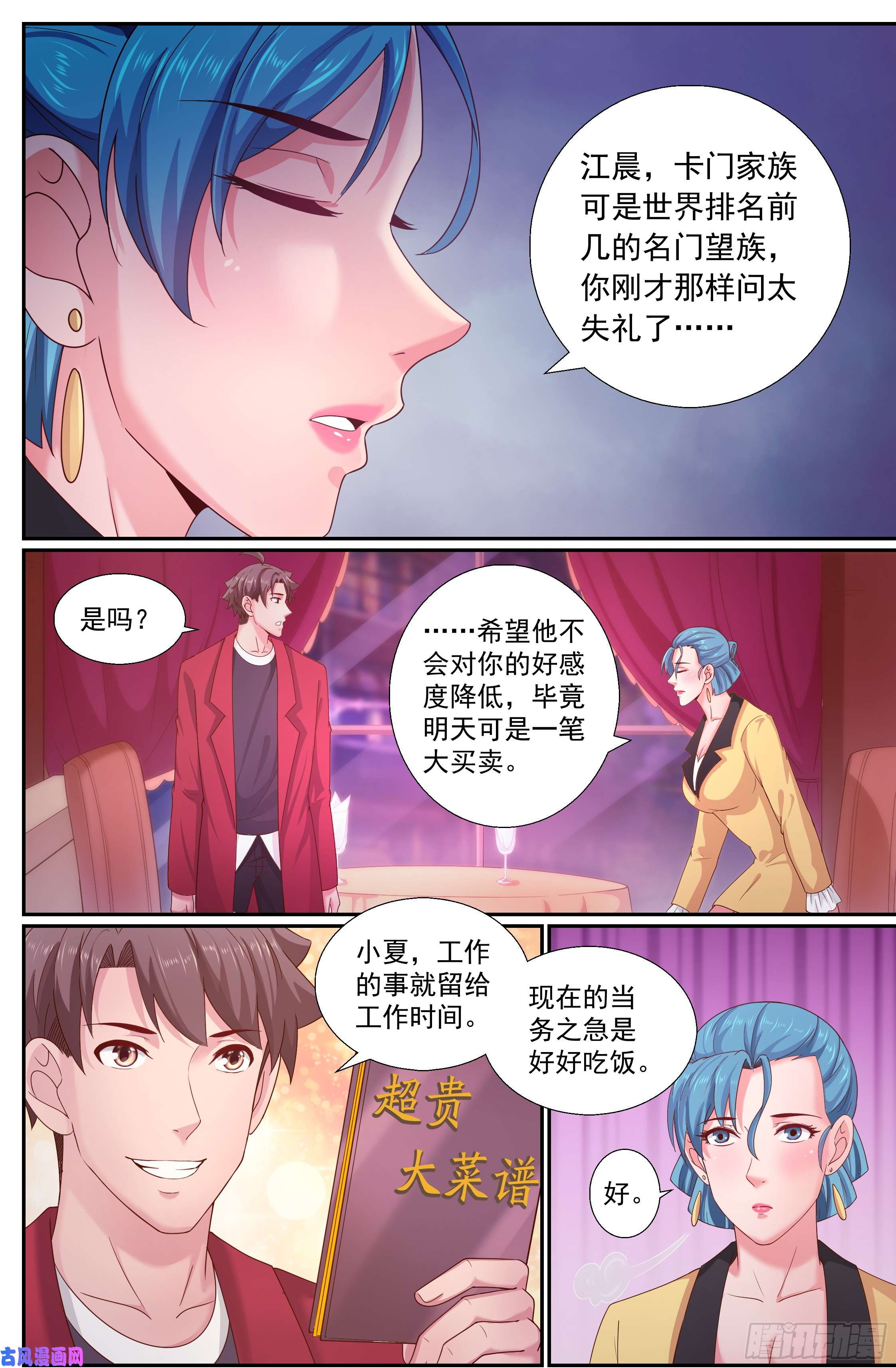 我在末世有套房242 渔民？海盗？