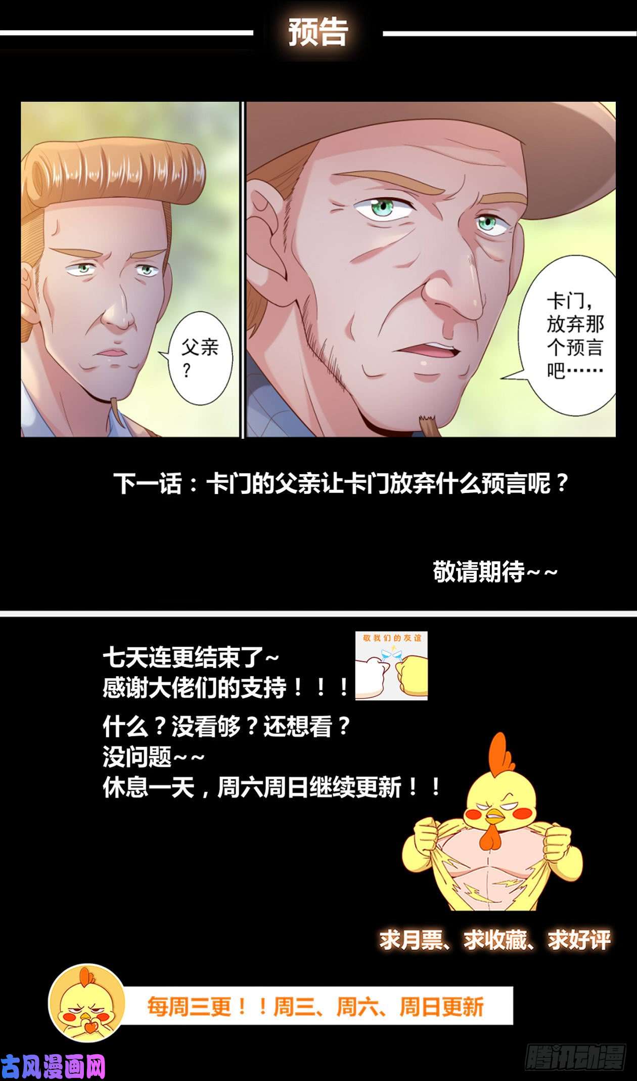 我在末世有套房243 我只是担心你