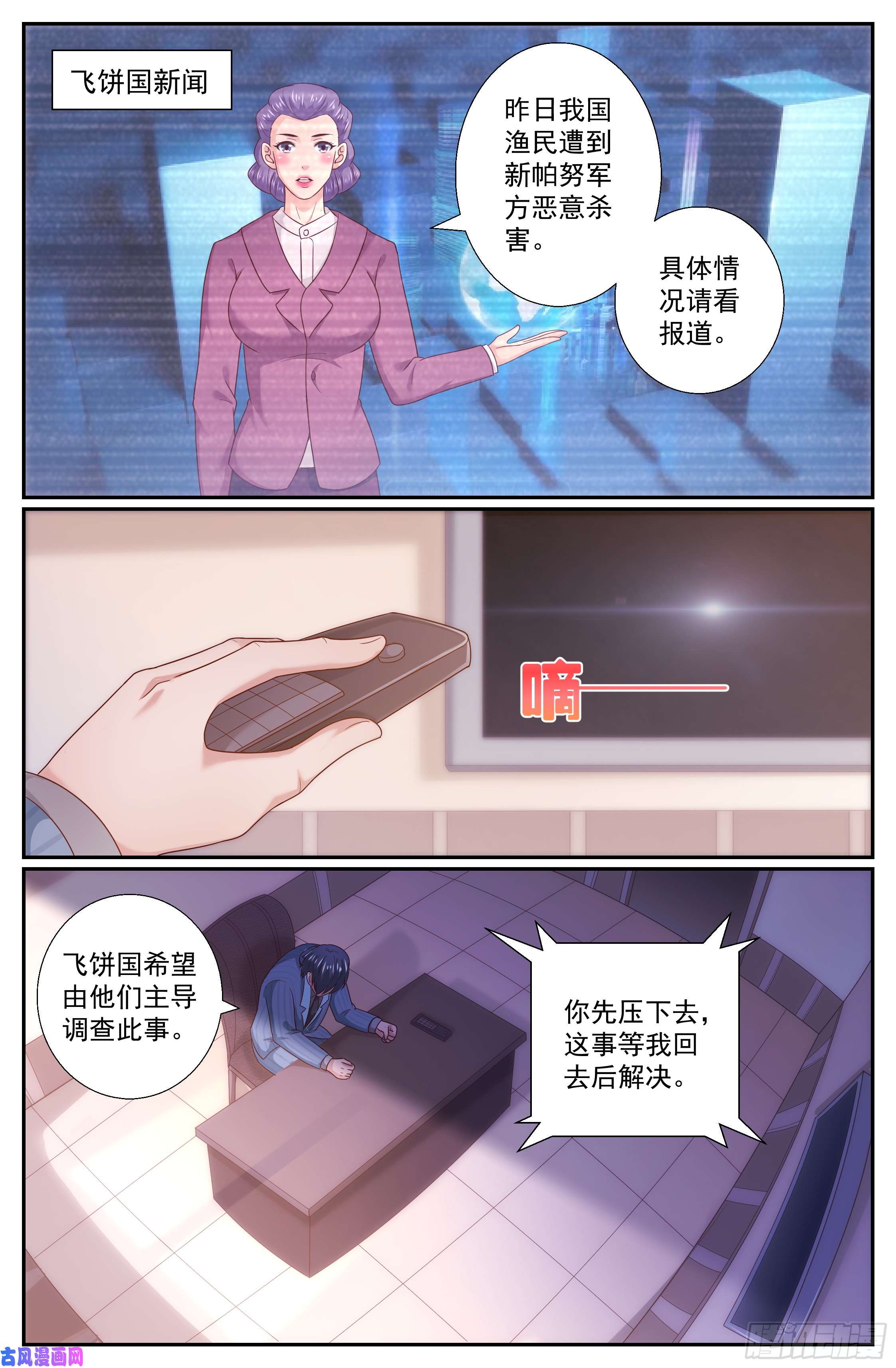 我在末世有套房243 我只是担心你
