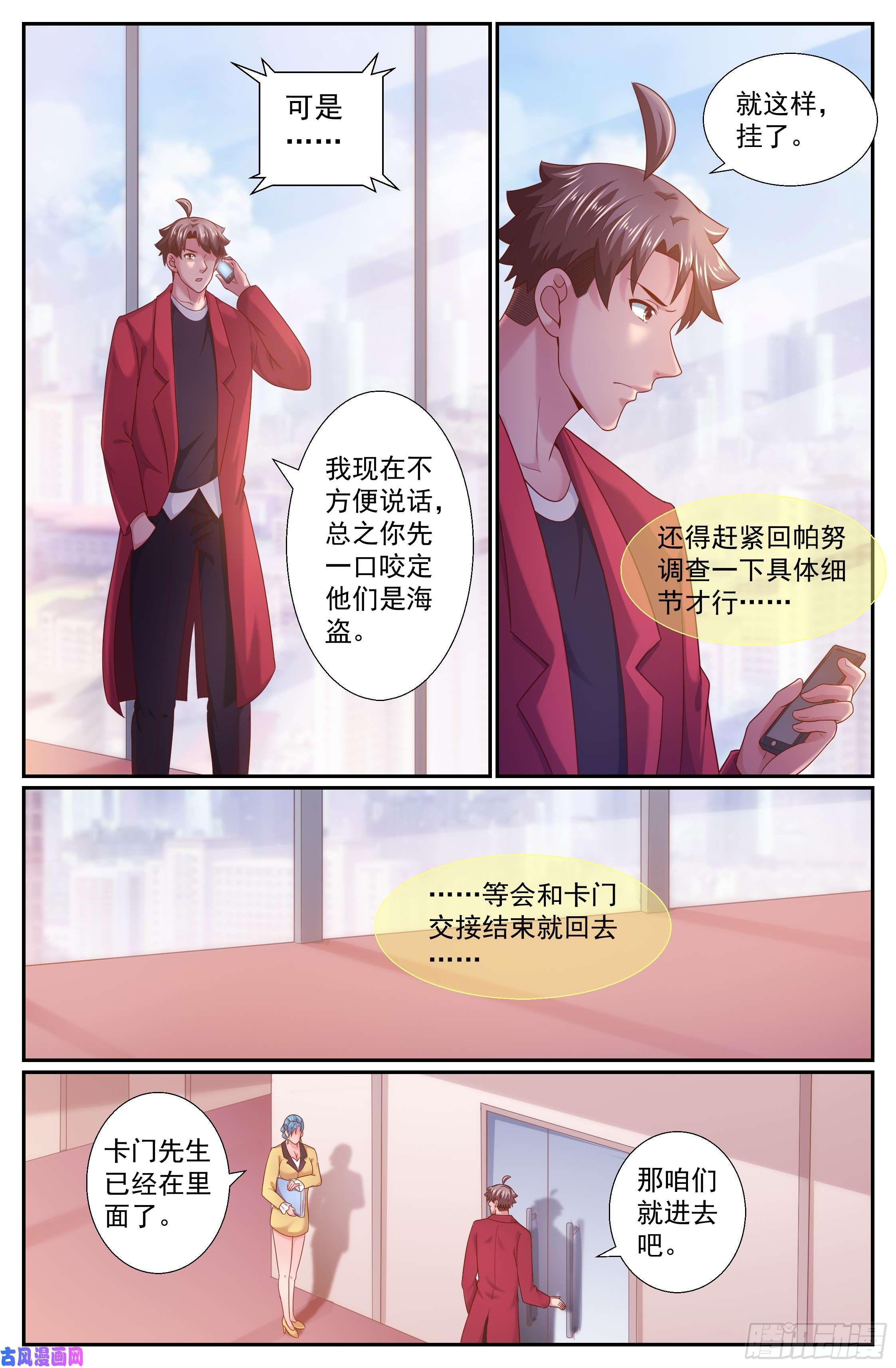 我在末世有套房243 我只是担心你