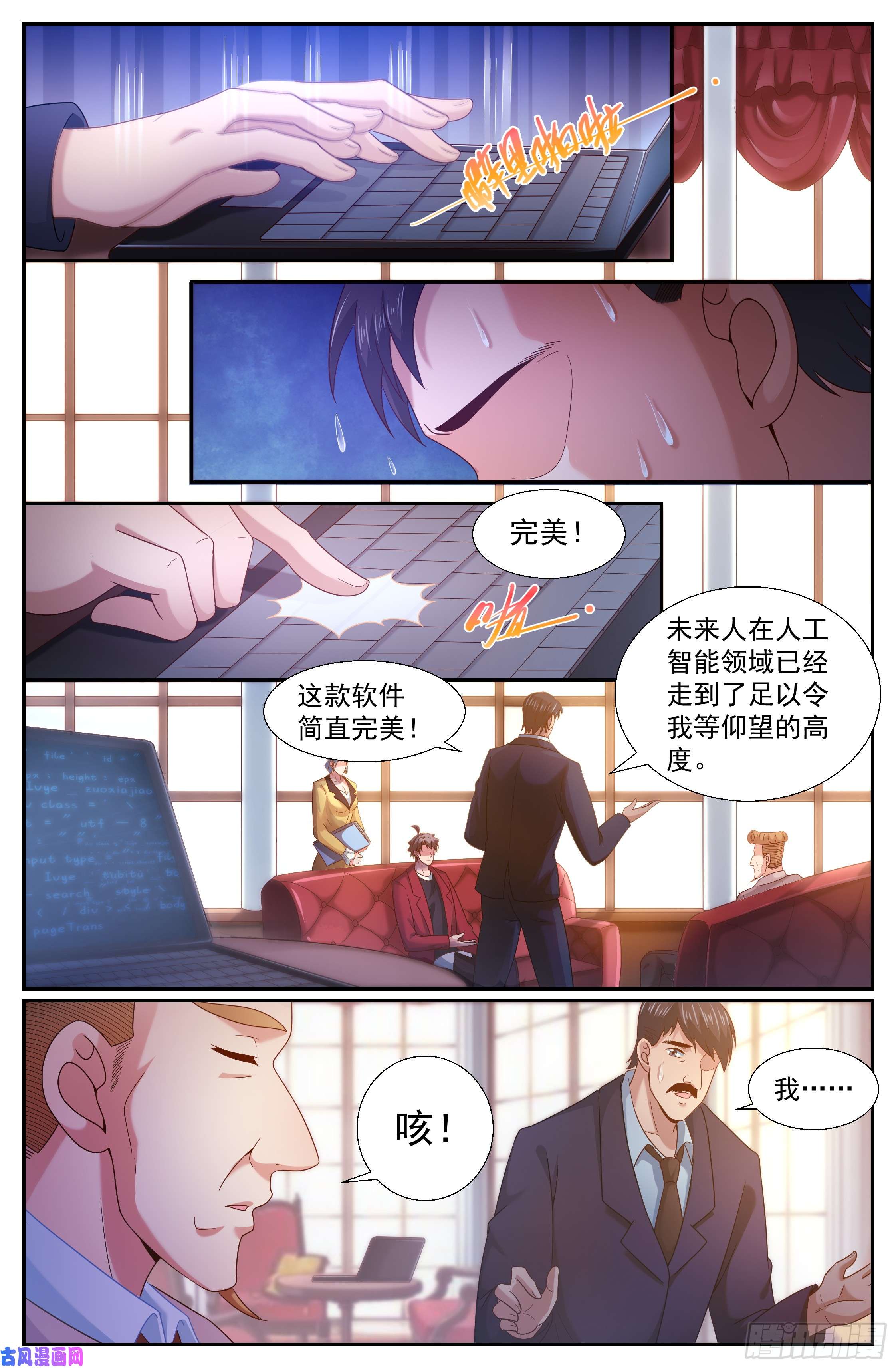 我在末世有套房243 我只是担心你