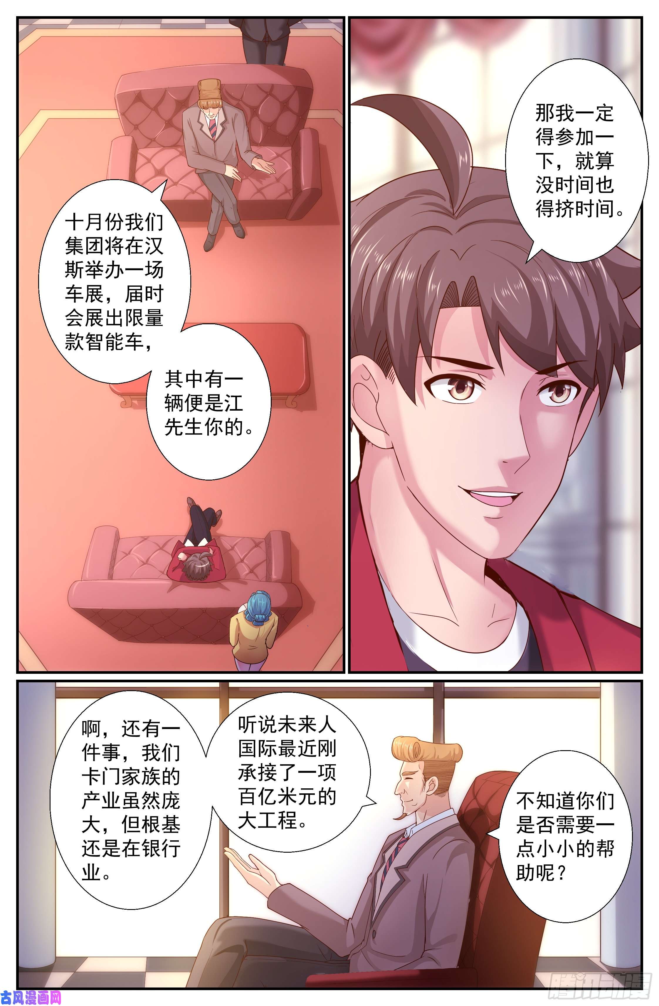 我在末世有套房243 我只是担心你