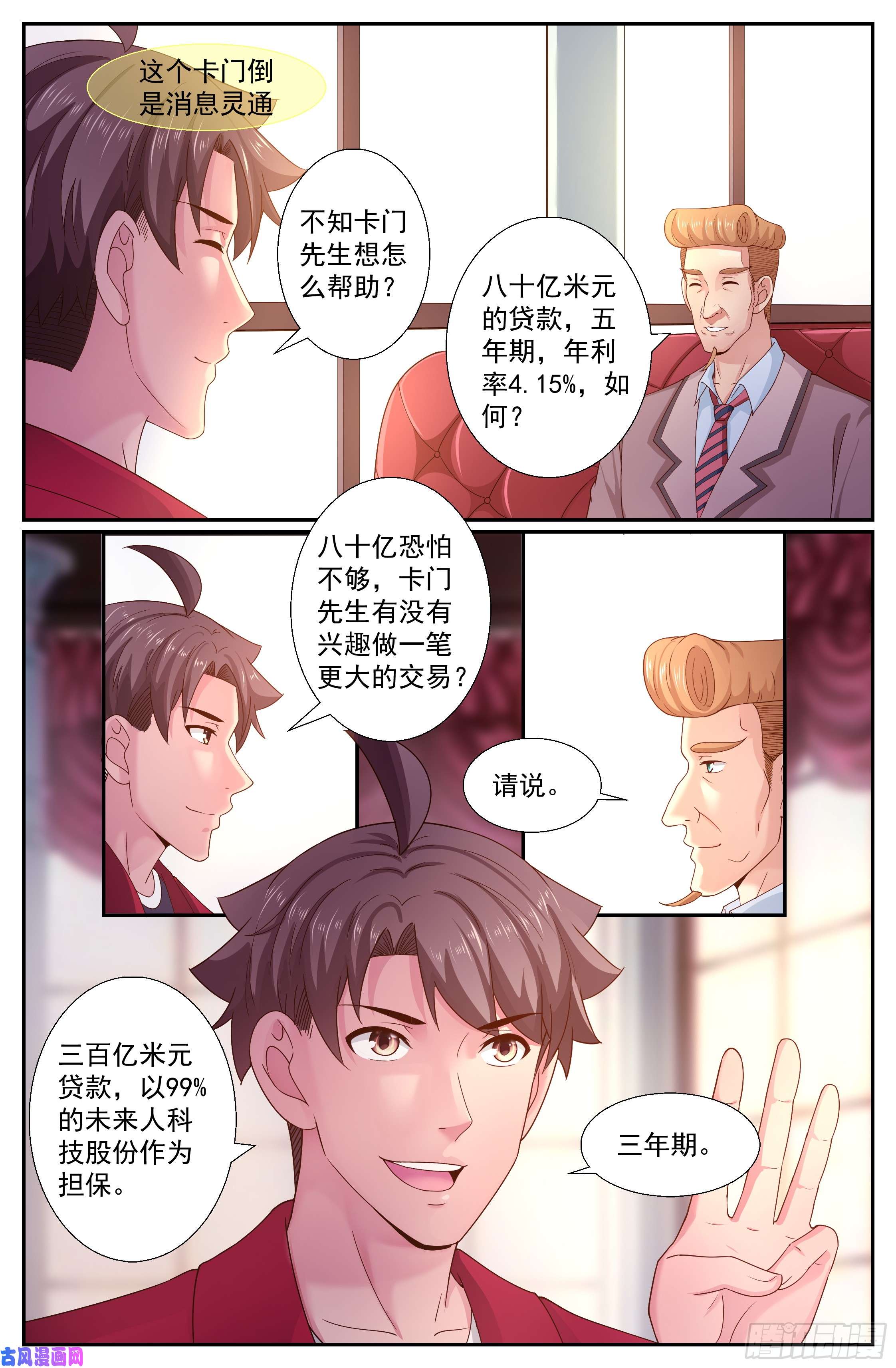 我在末世有套房243 我只是担心你