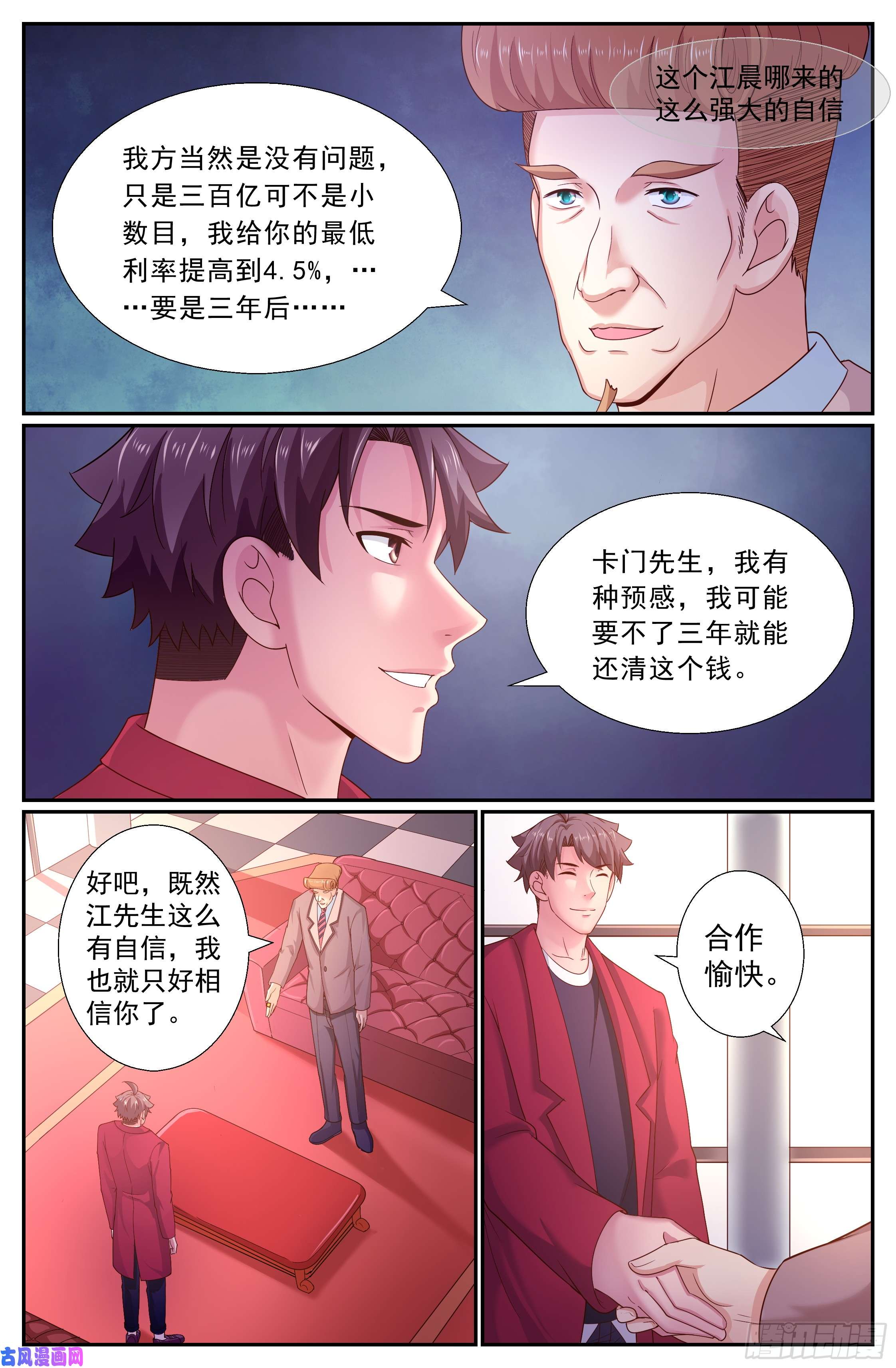 我在末世有套房243 我只是担心你