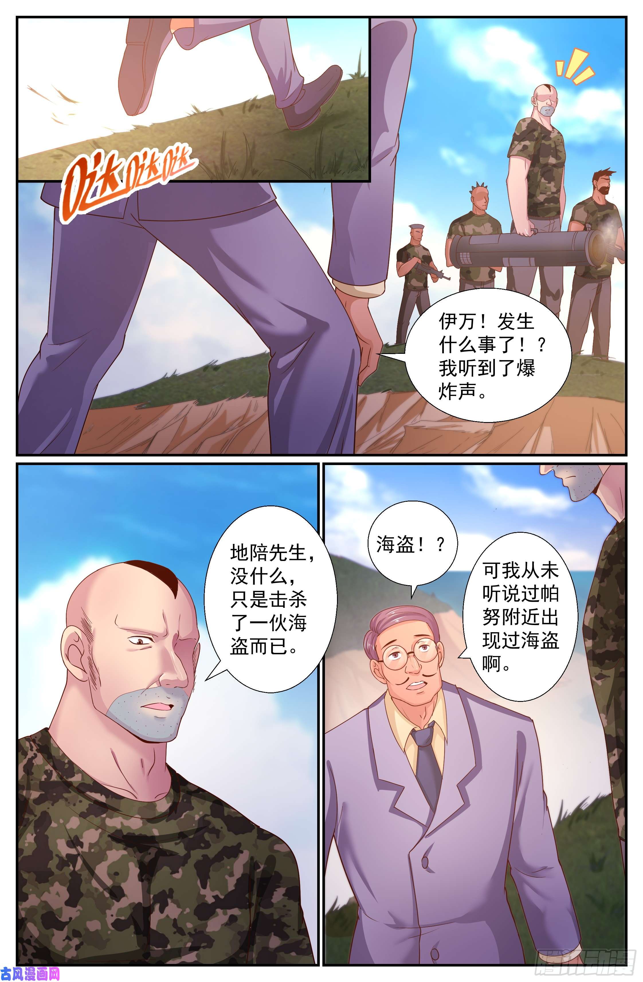 我在末世有套房244 卡门庄园