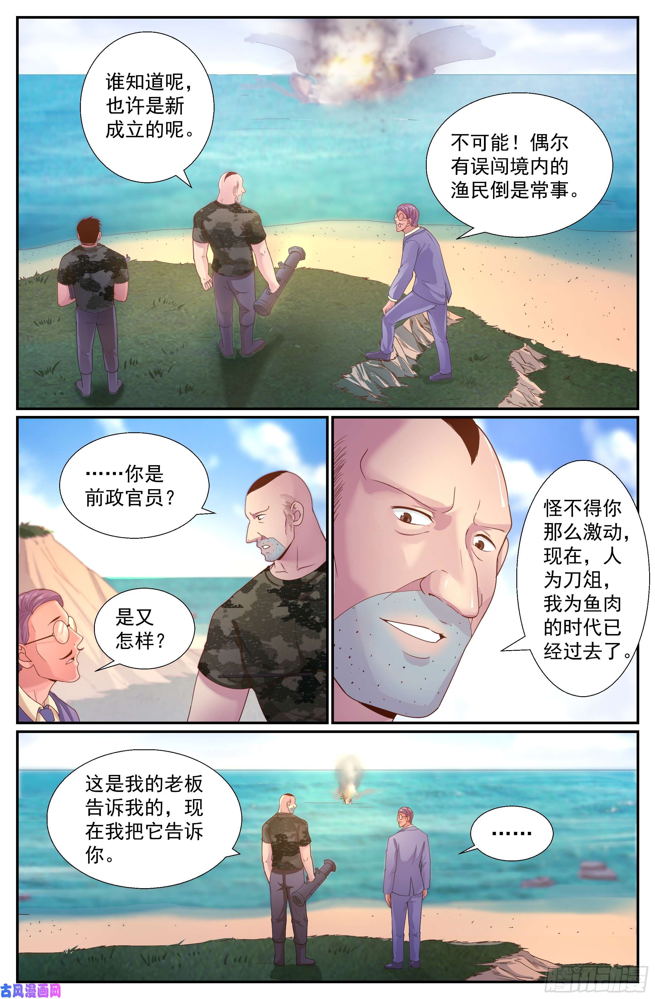 我在末世有套房244 卡门庄园