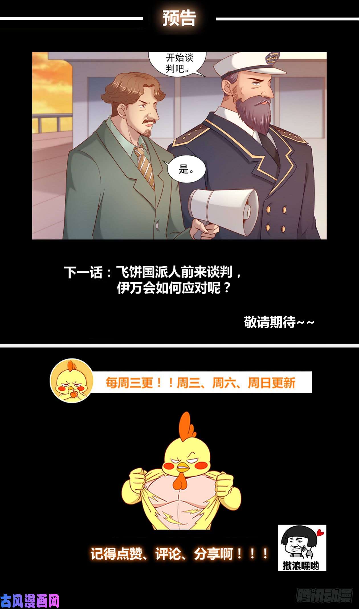 我在末世有套房244 卡门庄园