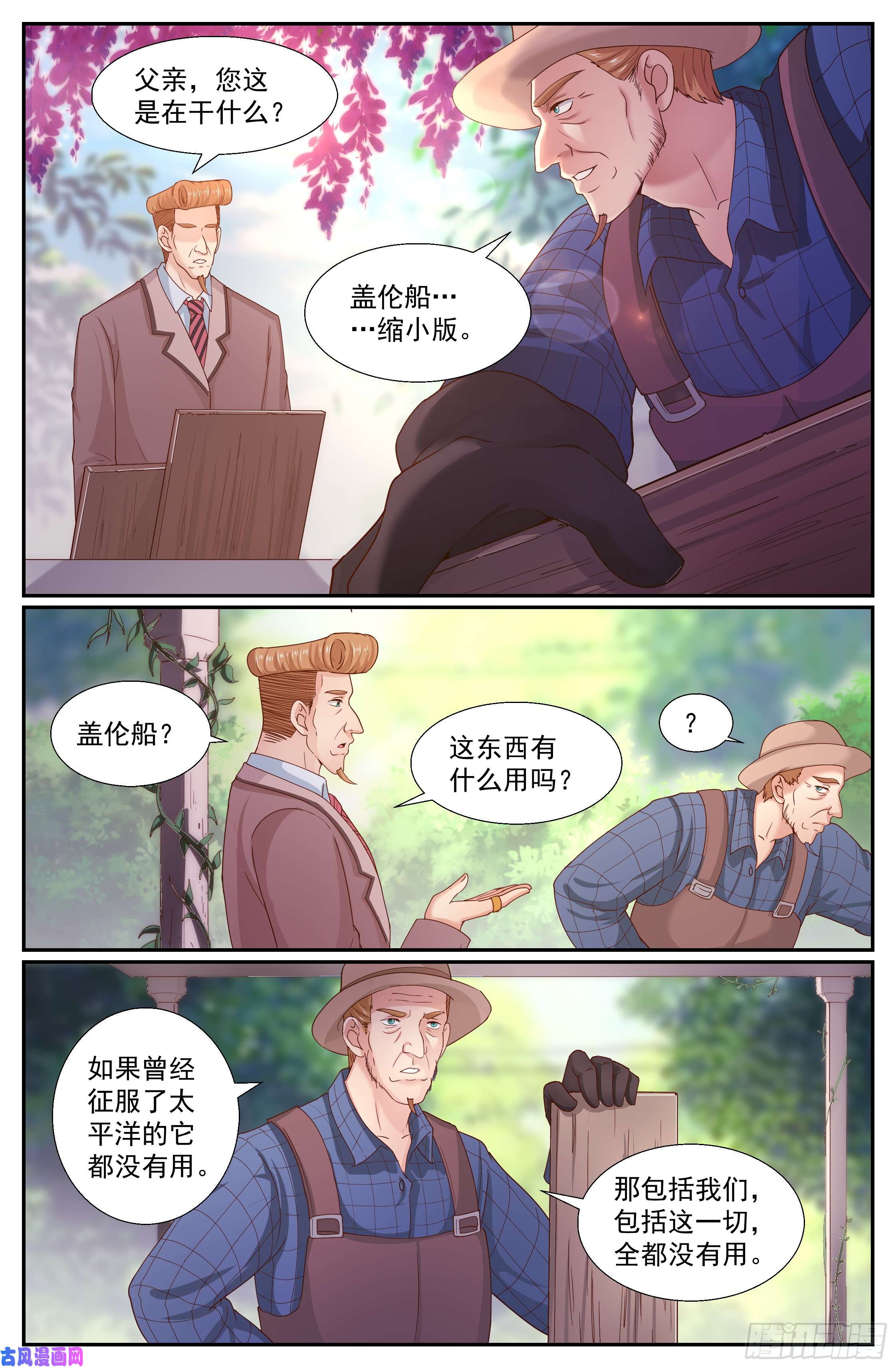 我在末世有套房244 卡门庄园