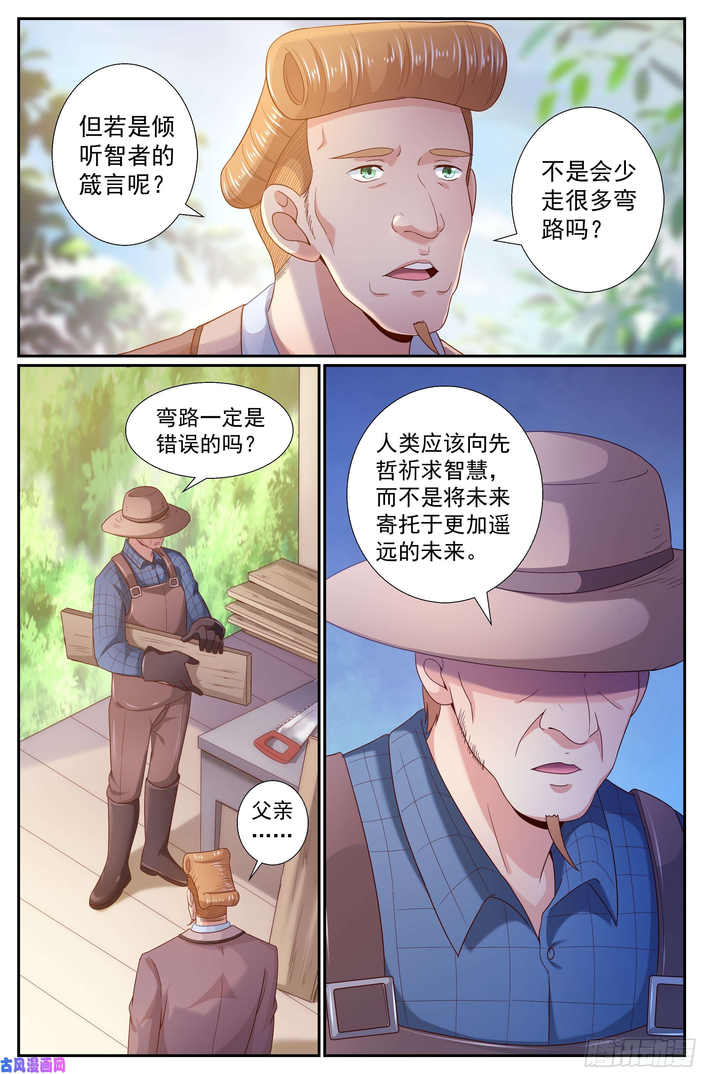 我在末世有套房244 卡门庄园
